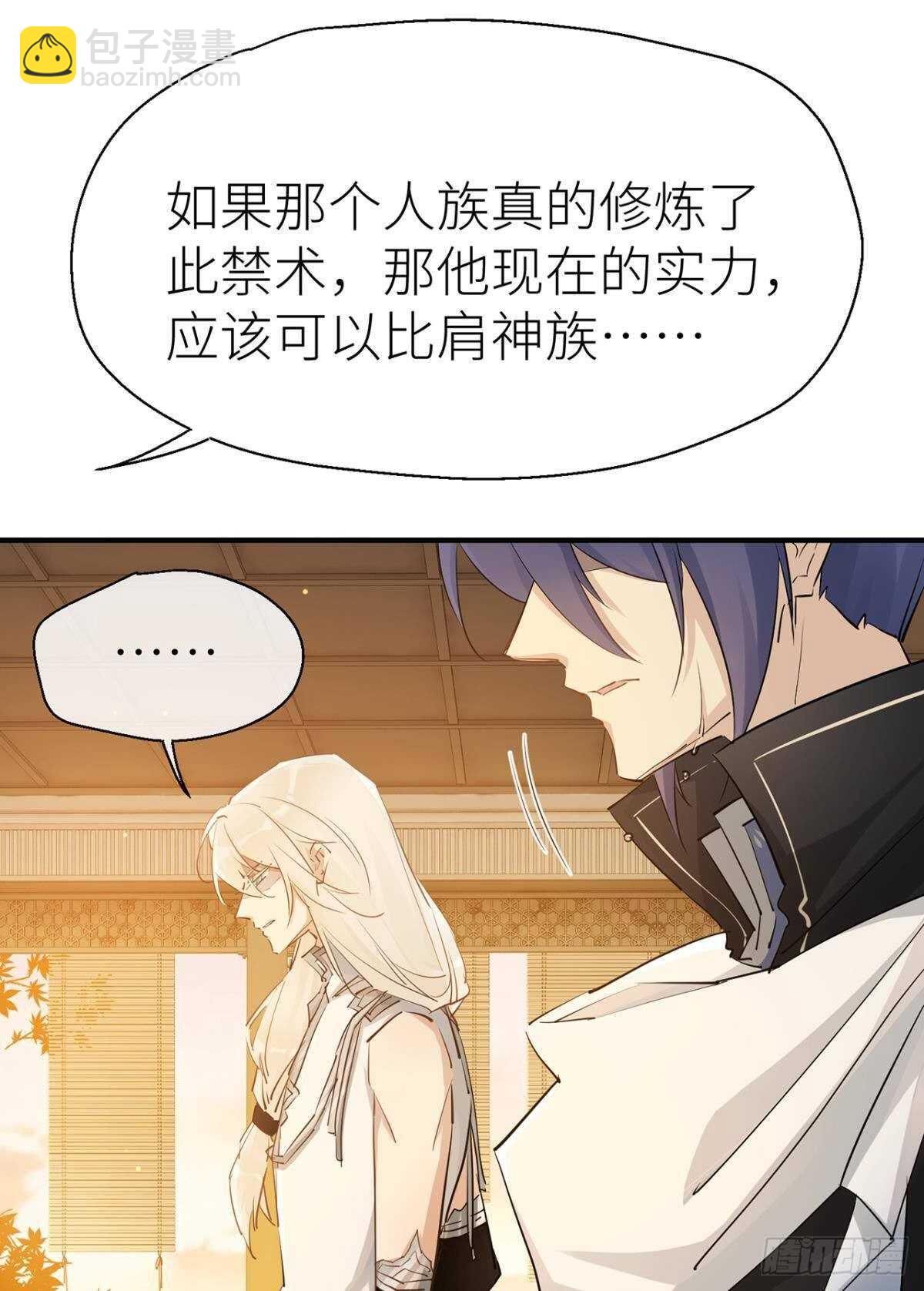 重合的真相-第89话