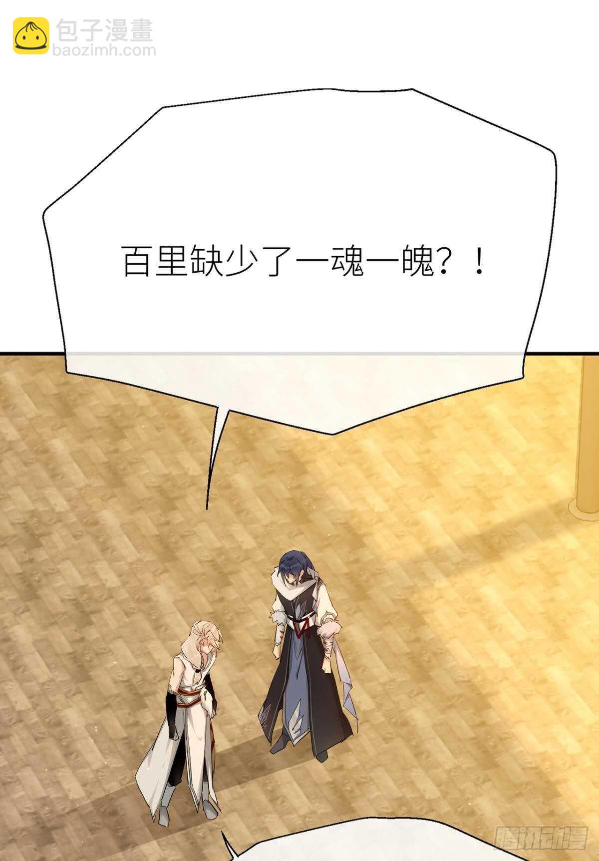 重合的真相-第89话