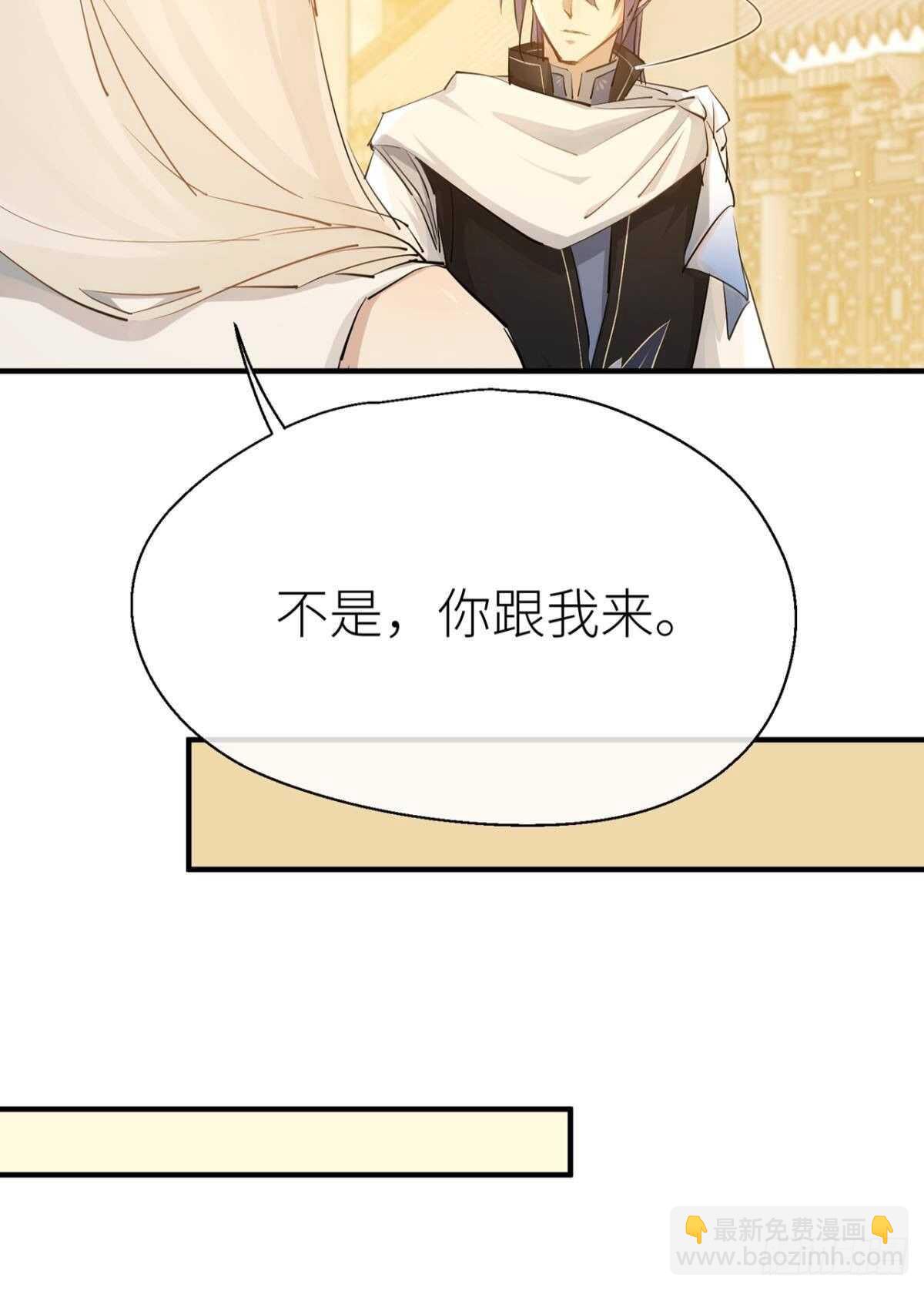 重合的真相-第89话