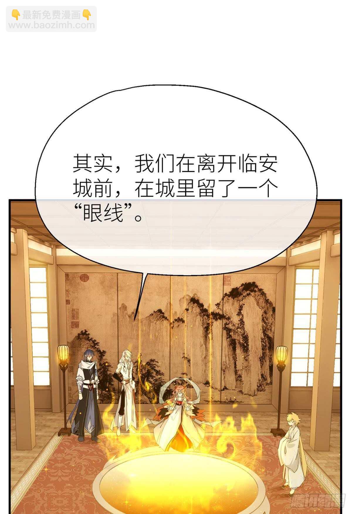 重合的真相-第89话