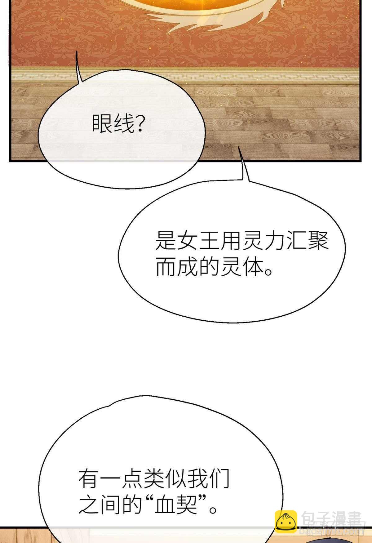 重合的真相-第89话