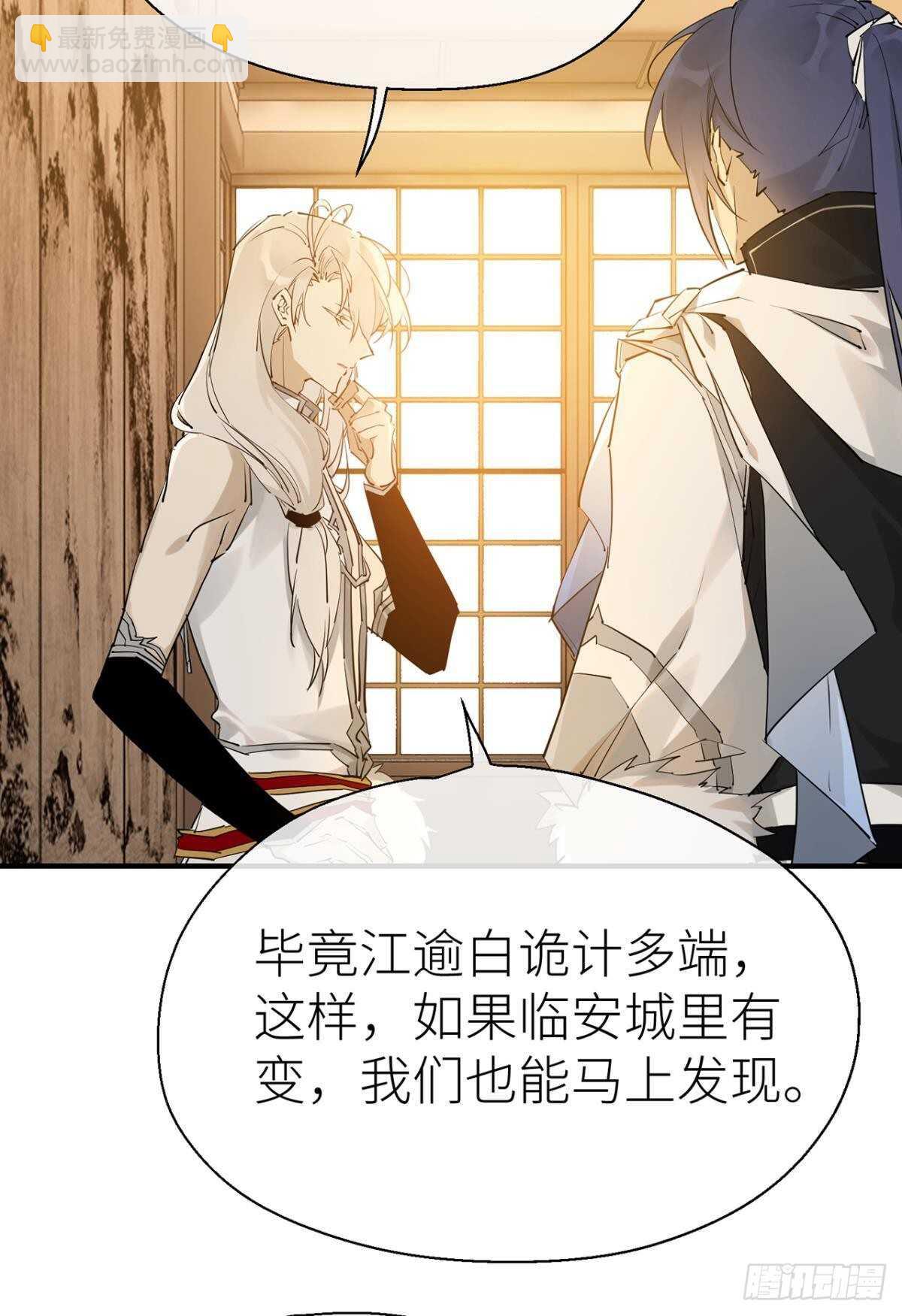 重合的真相-第89话