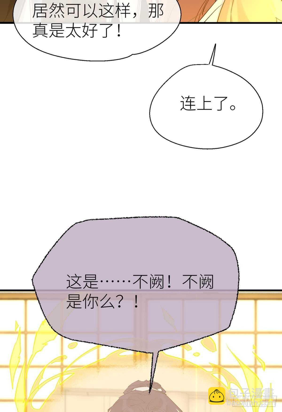 重合的真相-第89话