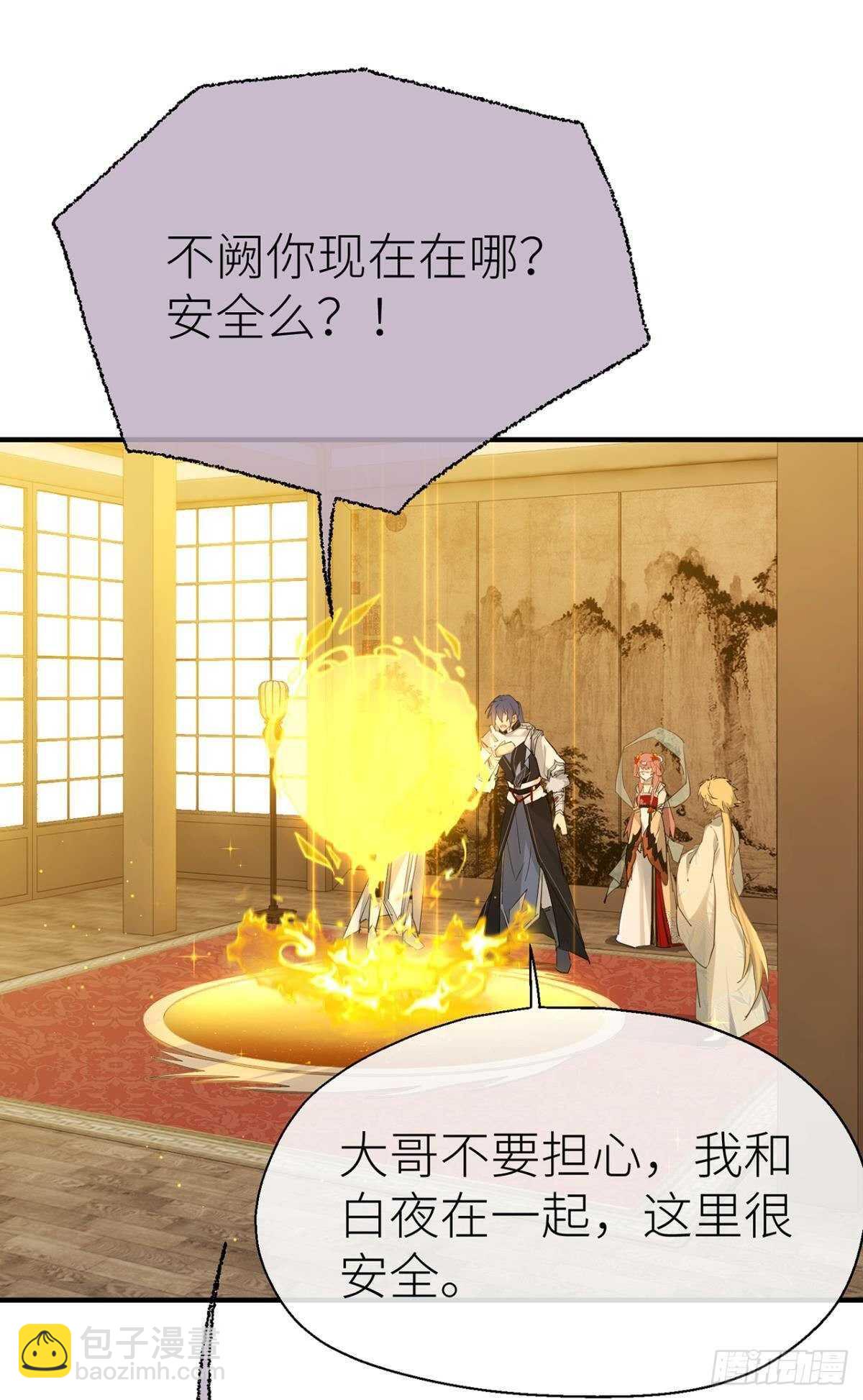 重合的真相-第89话