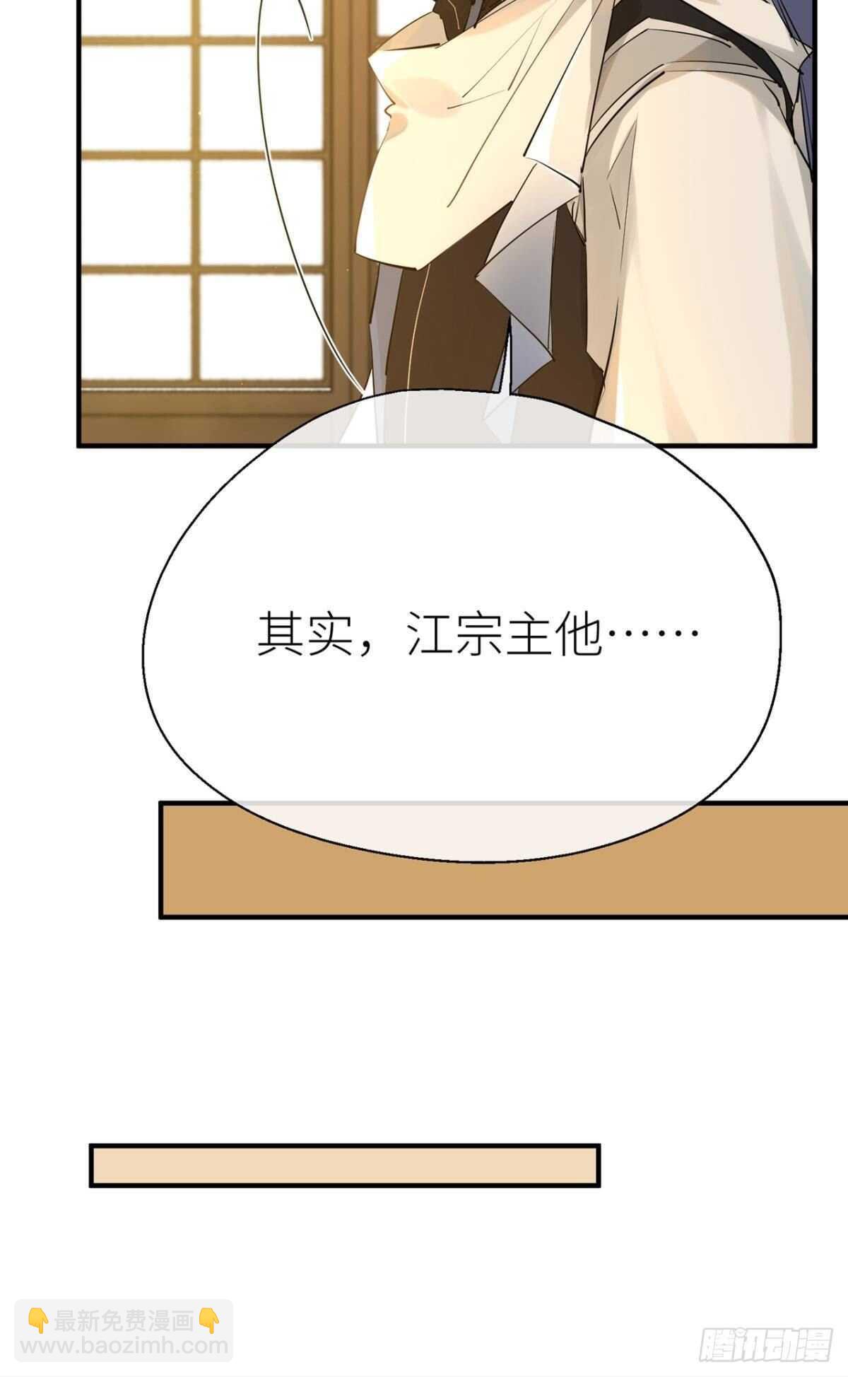 重合的真相-第89话