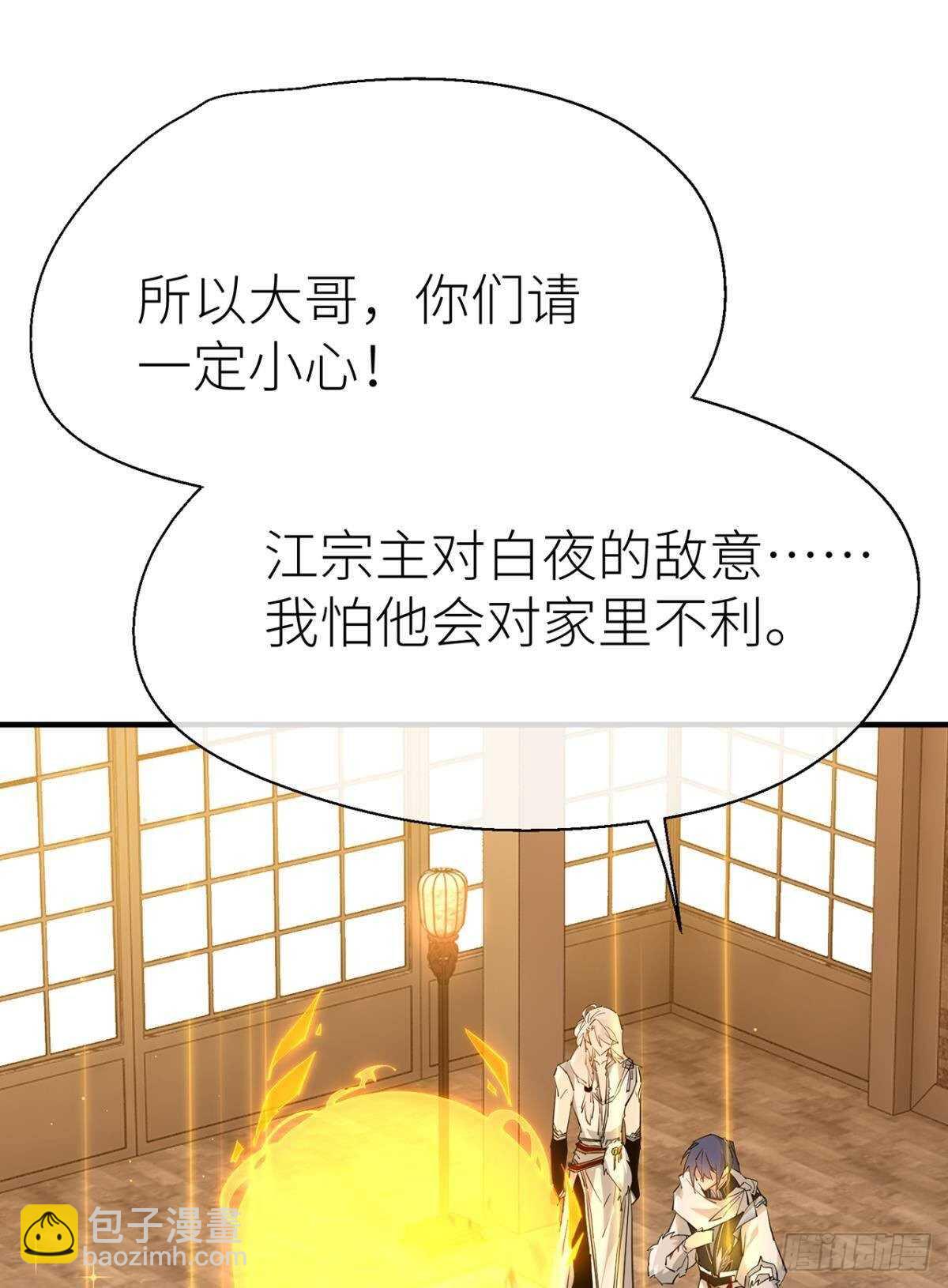 重合的真相-第89话