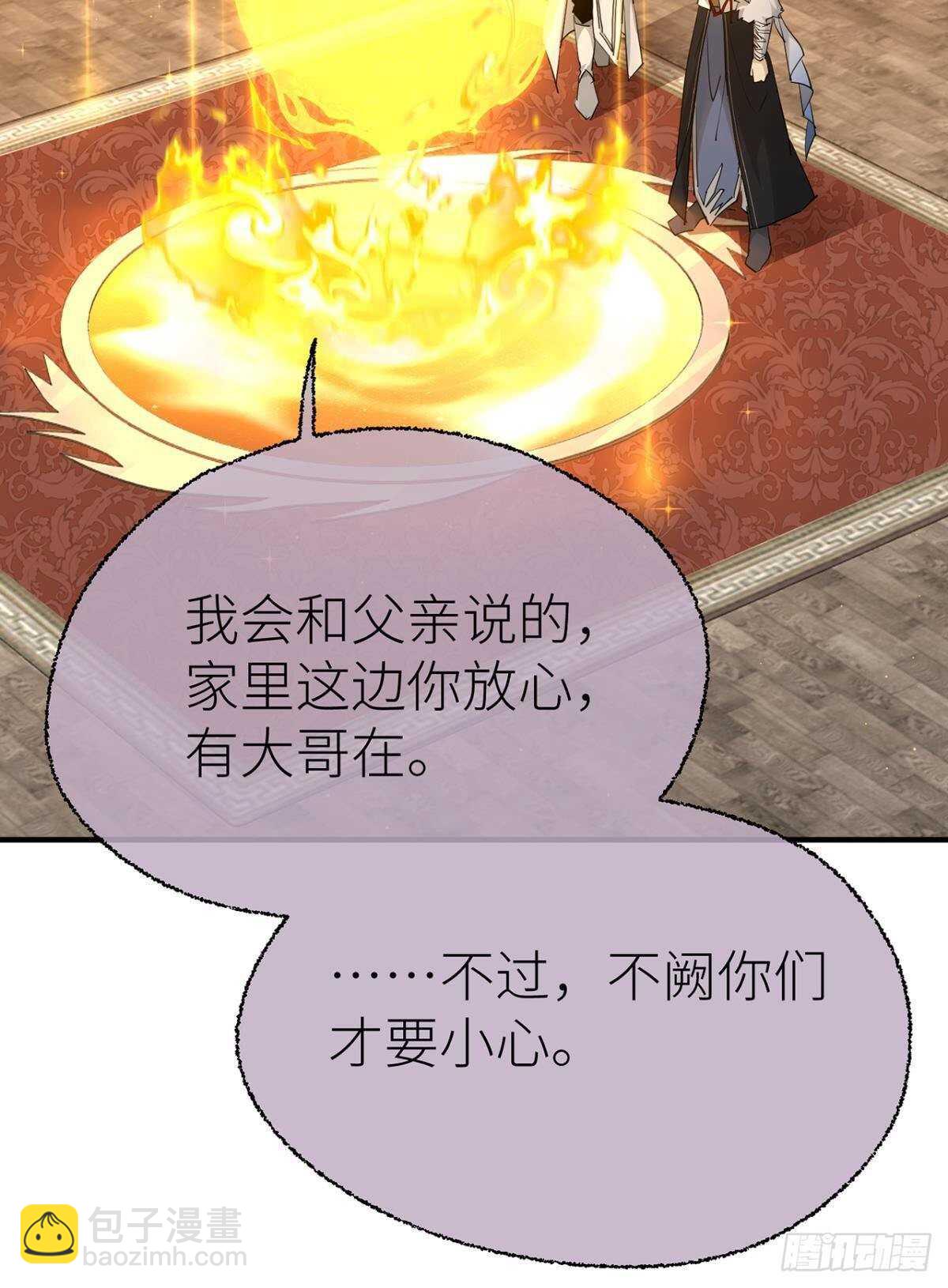 重合的真相-第89话