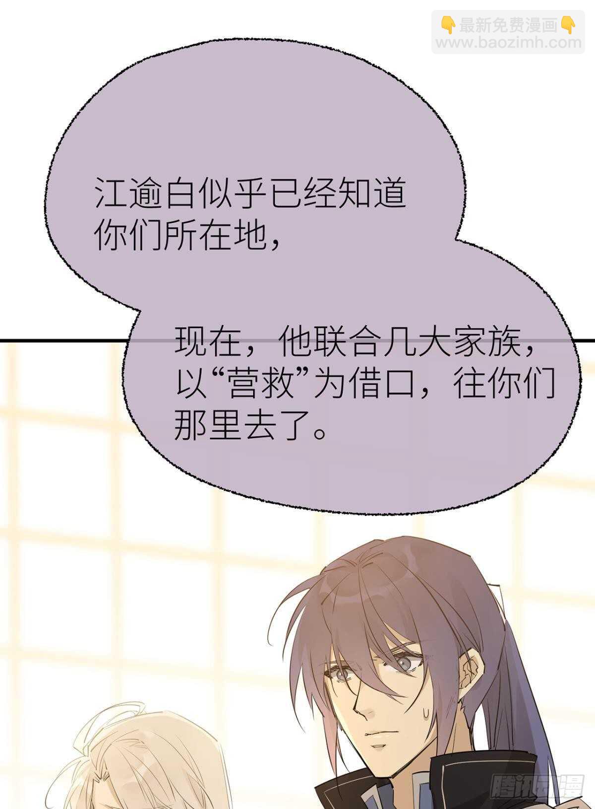 重合的真相-第89话