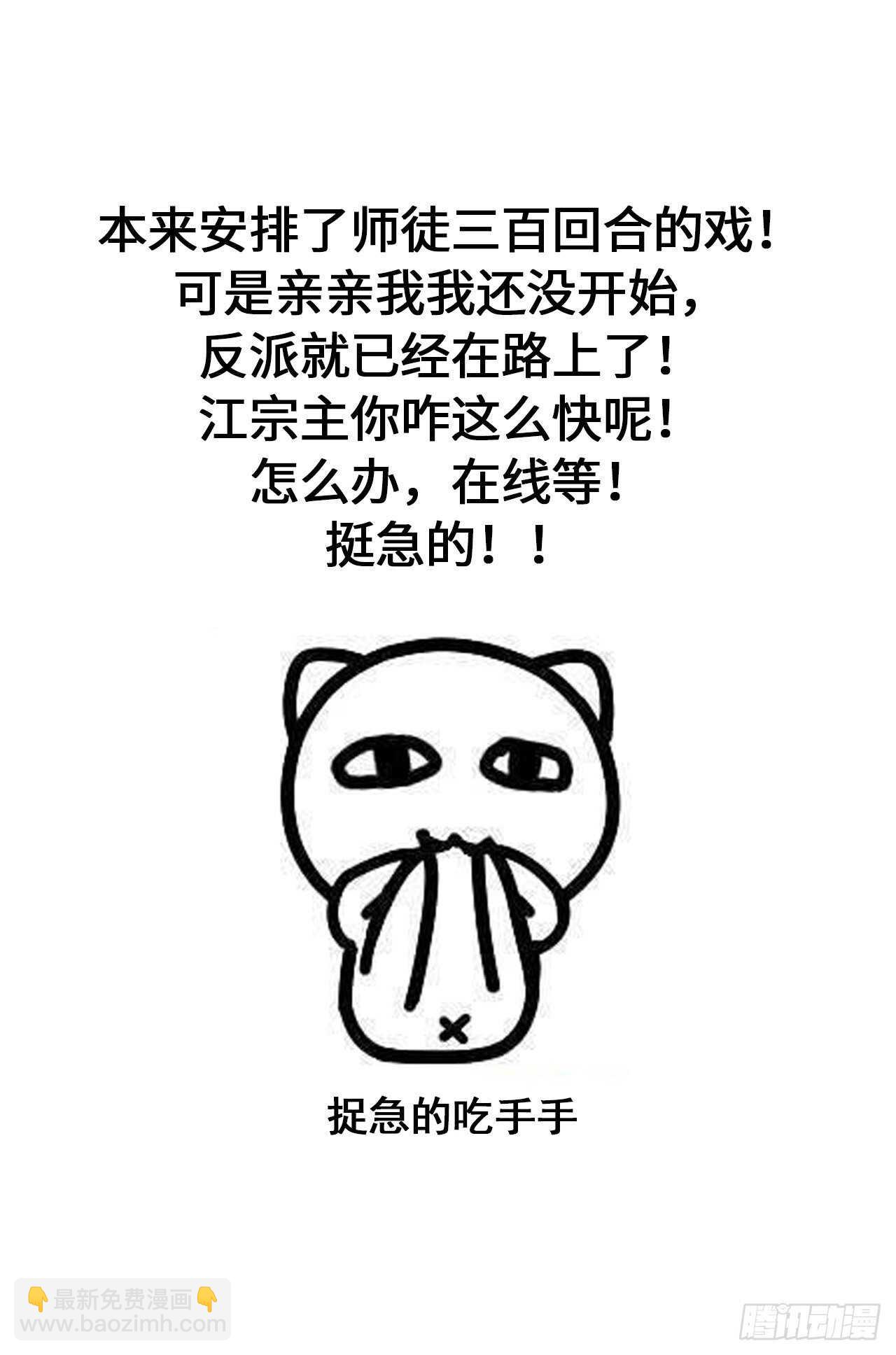 重合的真相-第89话