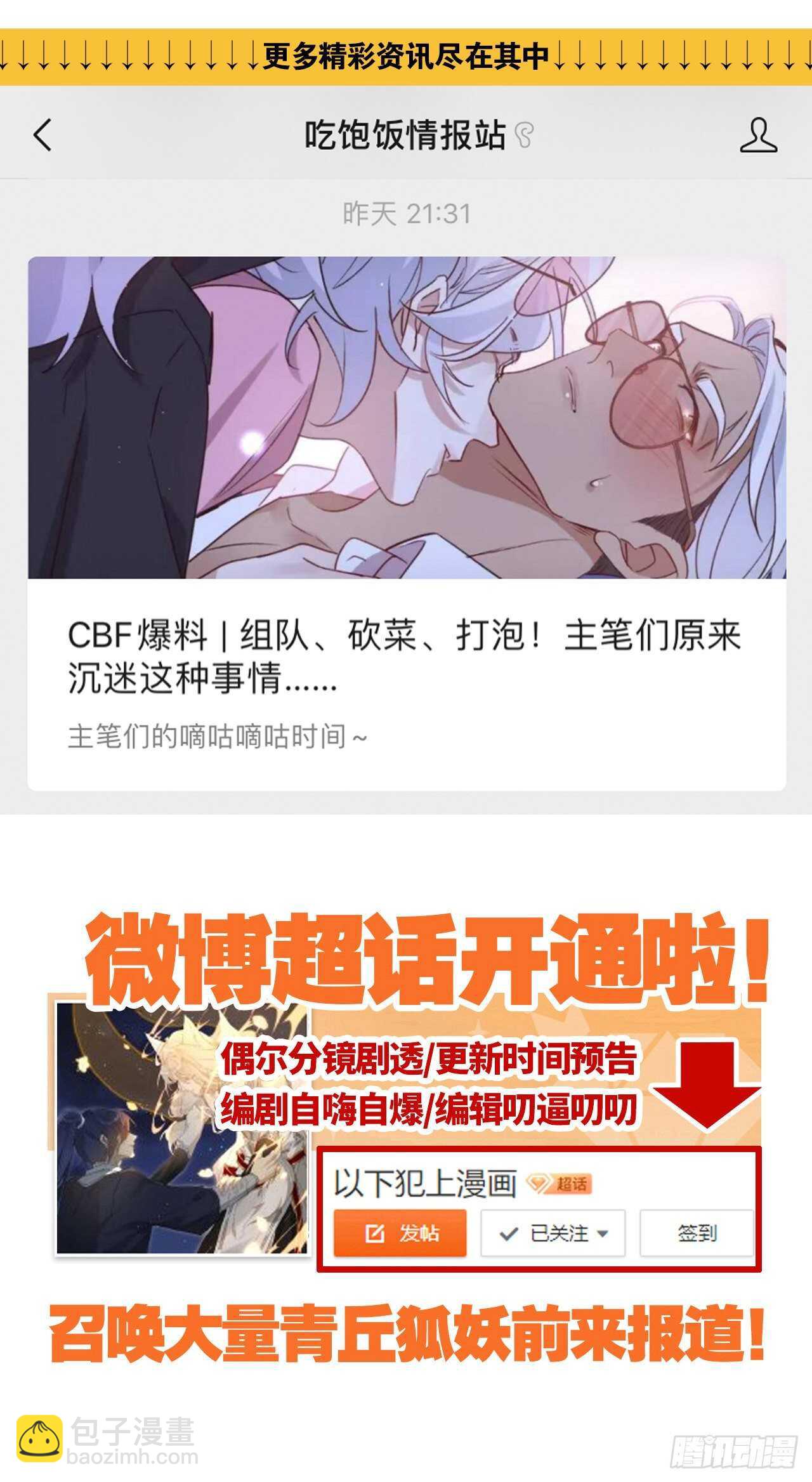 重合的真相-第89话