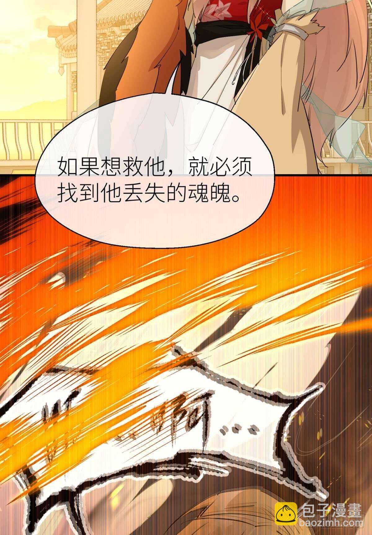 重合的真相-第89话