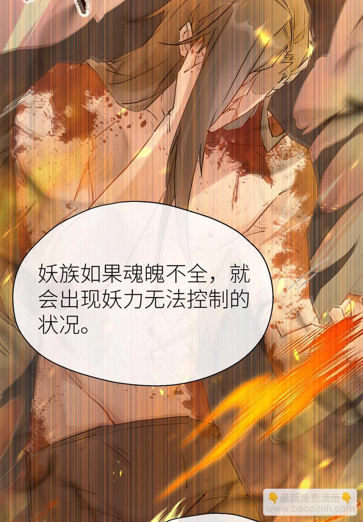 重合的真相-第89话