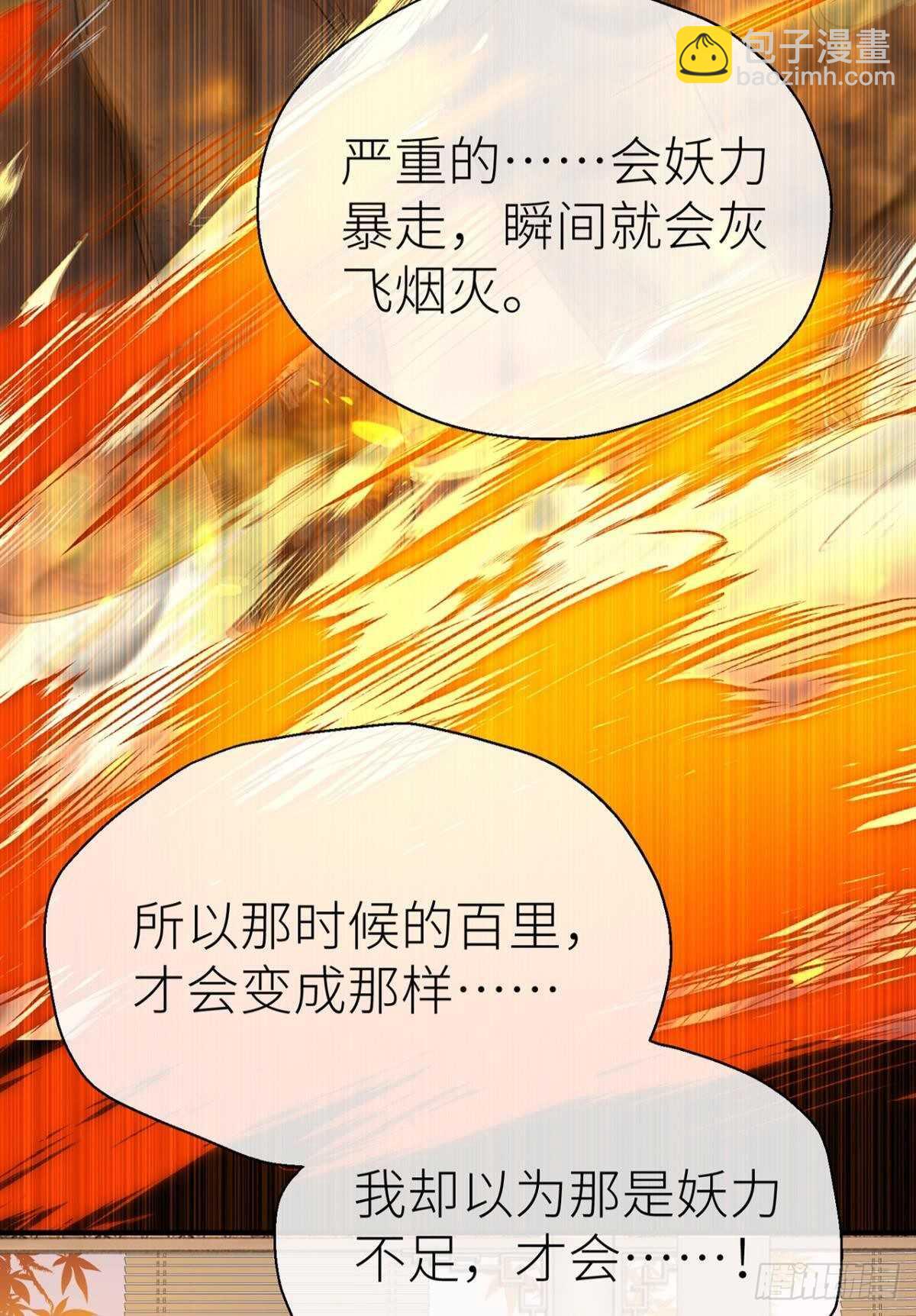 重合的真相-第89话