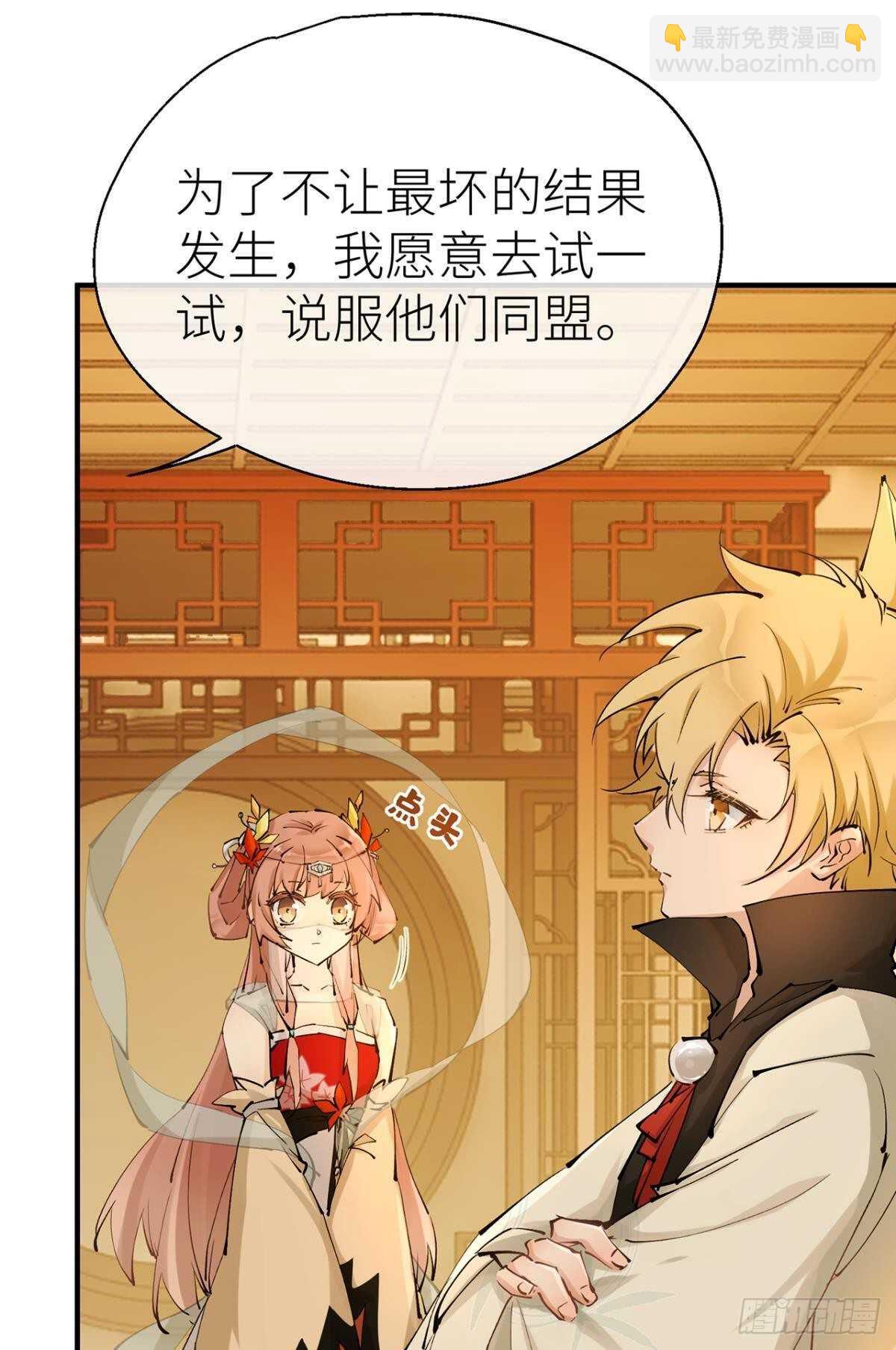 &ldquo;那个人&rdquo;(1/2)-第93话