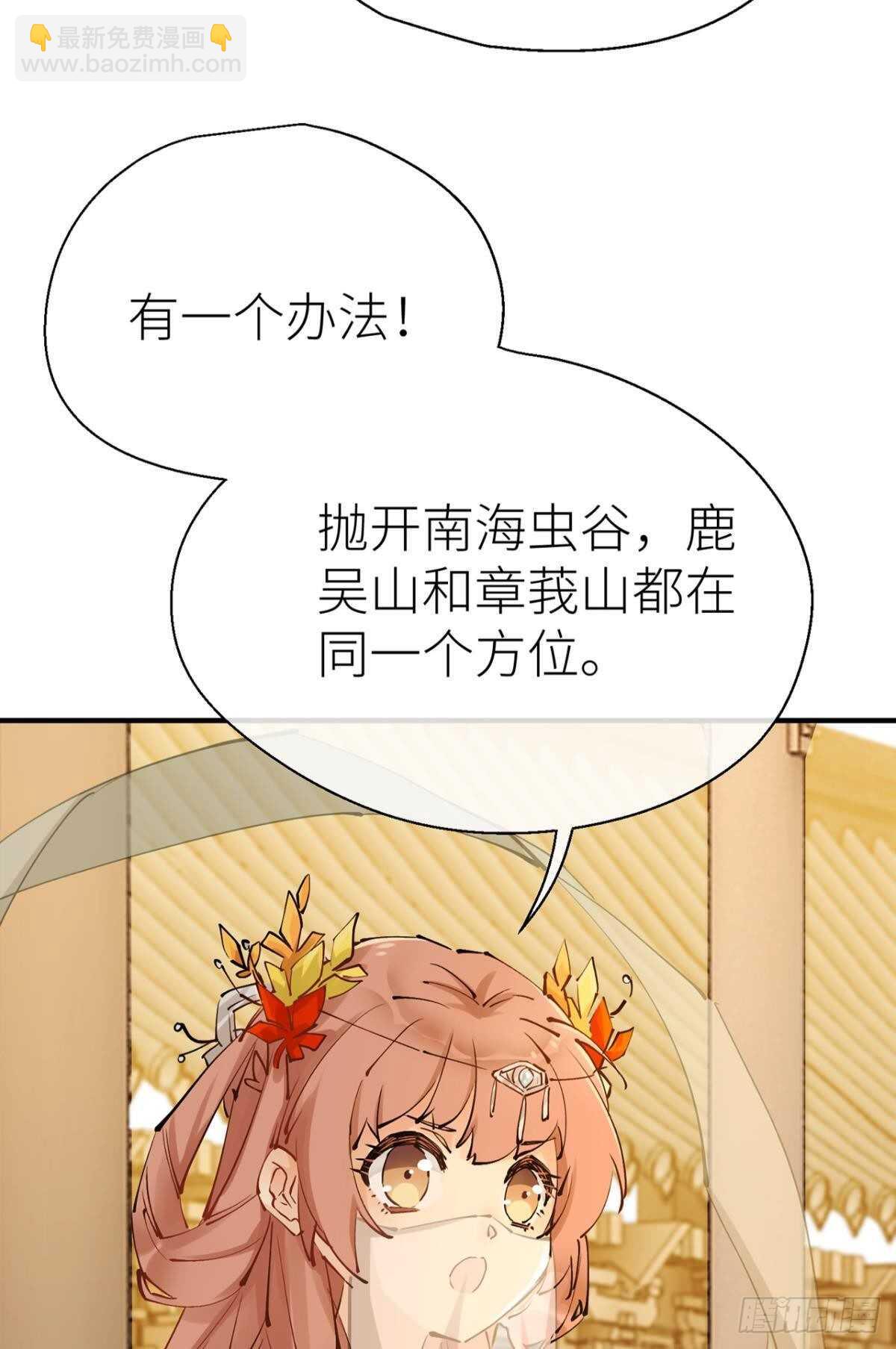 &ldquo;那个人&rdquo;(1/2)-第93话