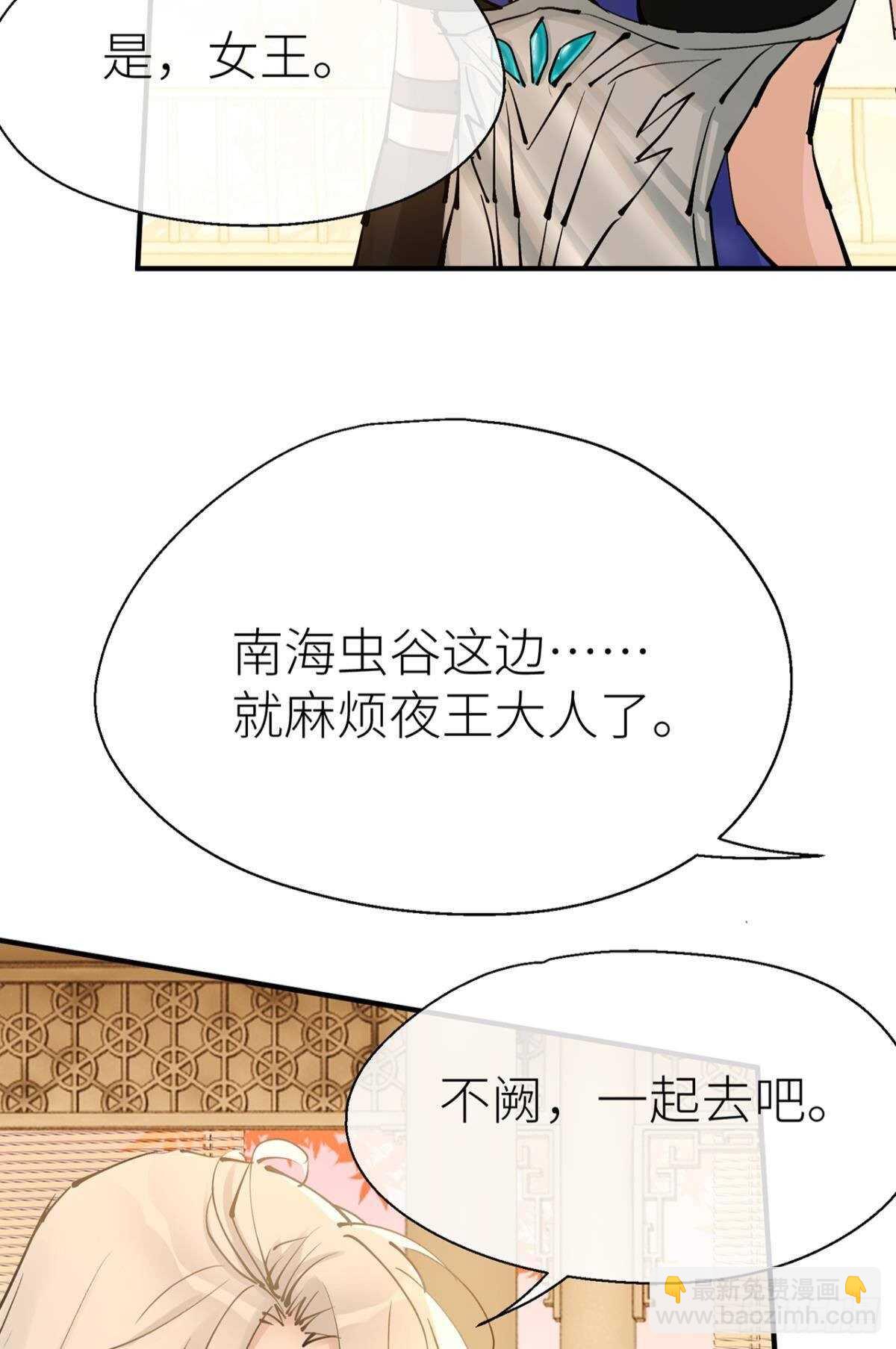 &ldquo;那个人&rdquo;(1/2)-第93话