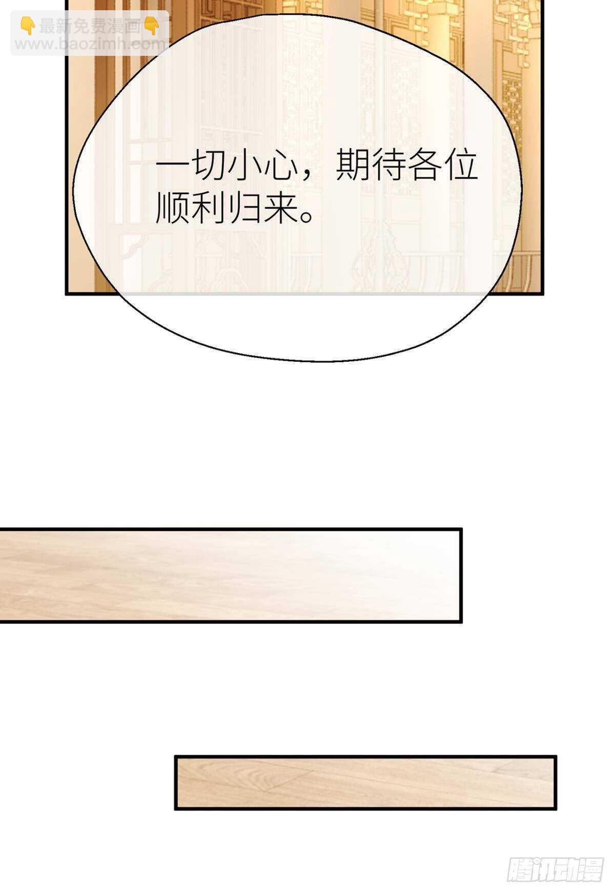 &ldquo;那个人&rdquo;(1/2)-第93话