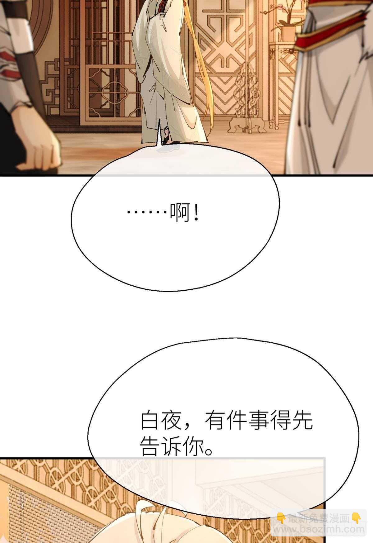 &ldquo;那个人&rdquo;(1/2)-第93话