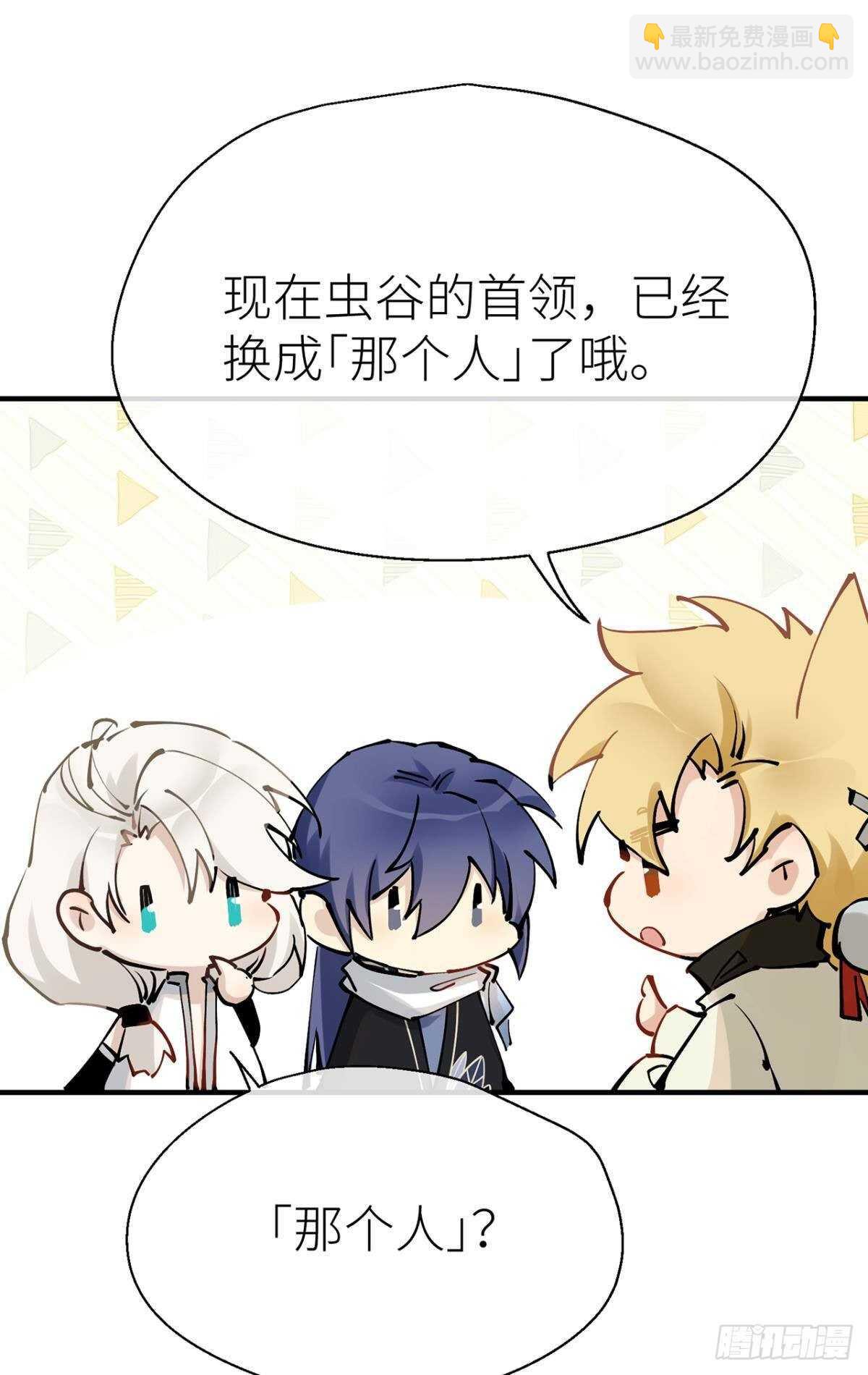 &ldquo;那个人&rdquo;(1/2)-第93话