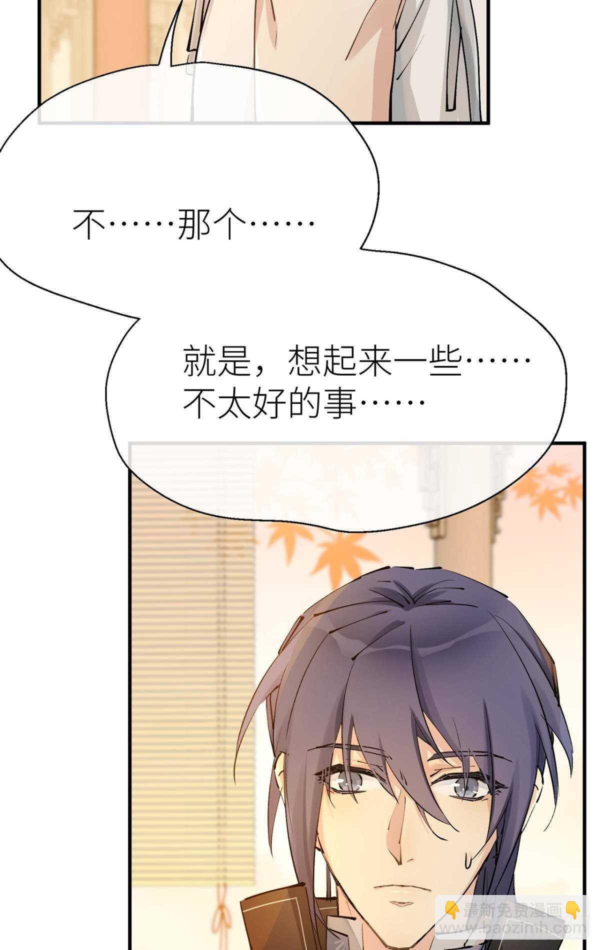 &ldquo;那个人&rdquo;(1/2)-第93话