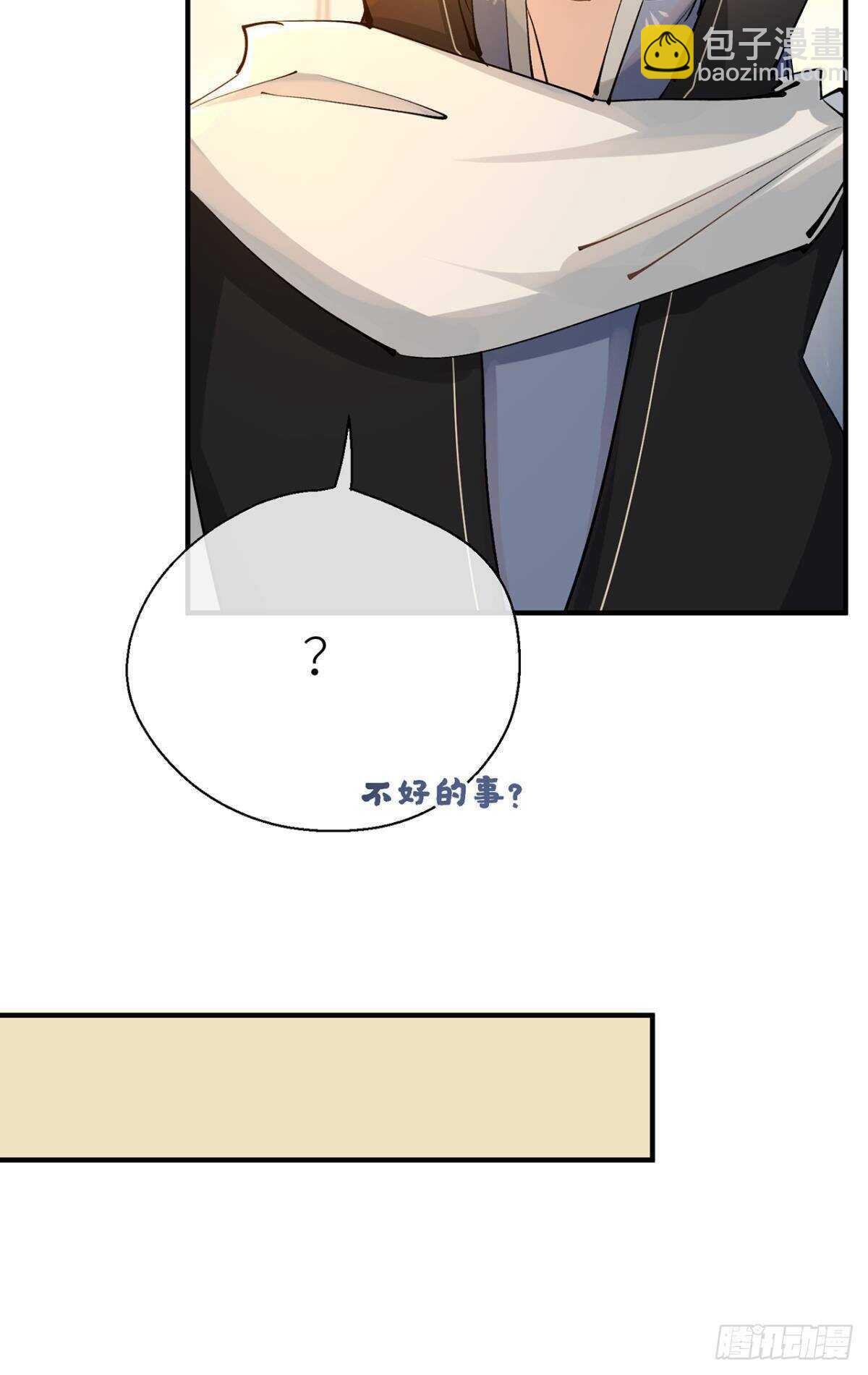 &ldquo;那个人&rdquo;(1/2)-第93话