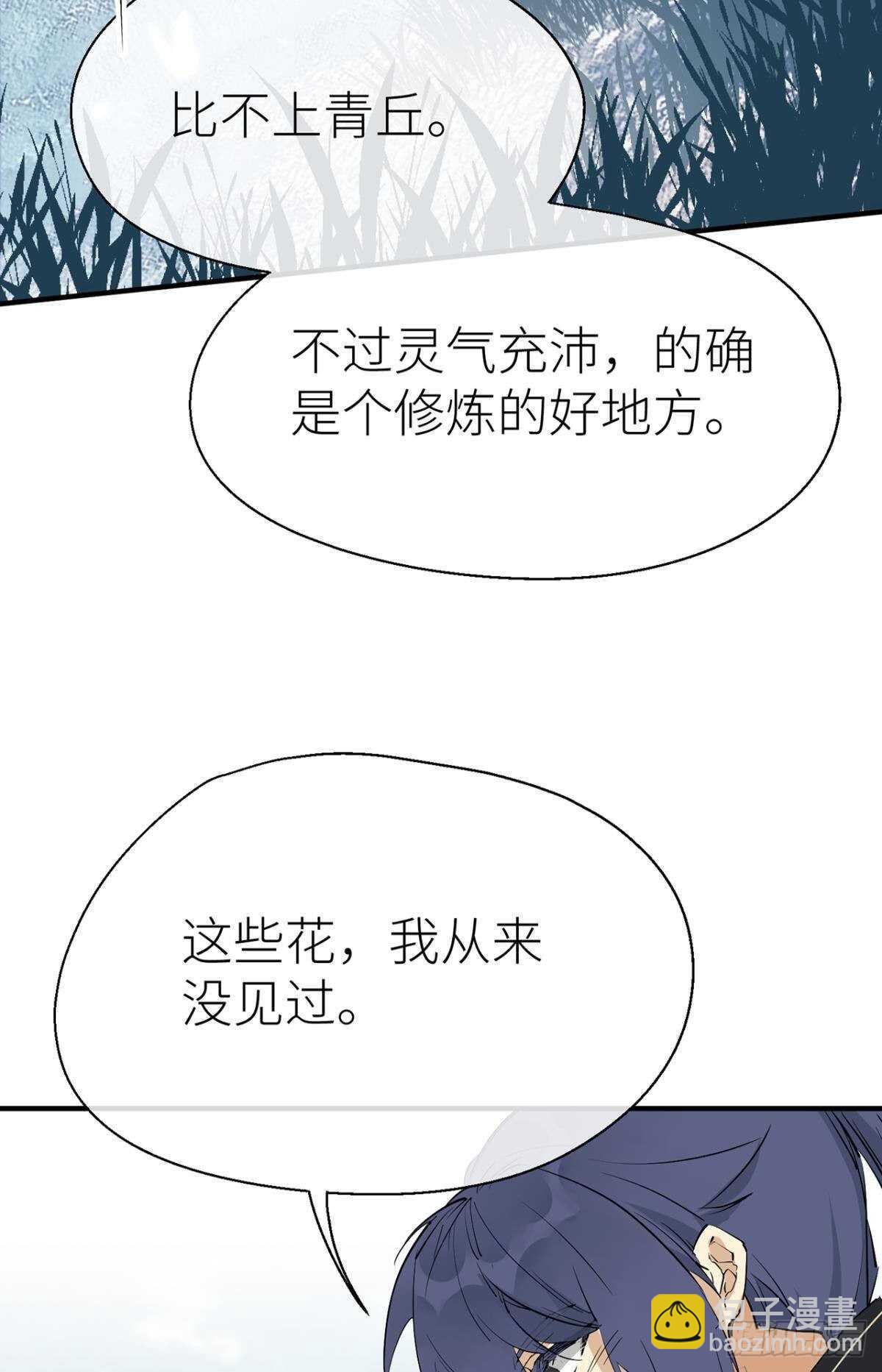 &ldquo;那个人&rdquo;(1/2)-第93话