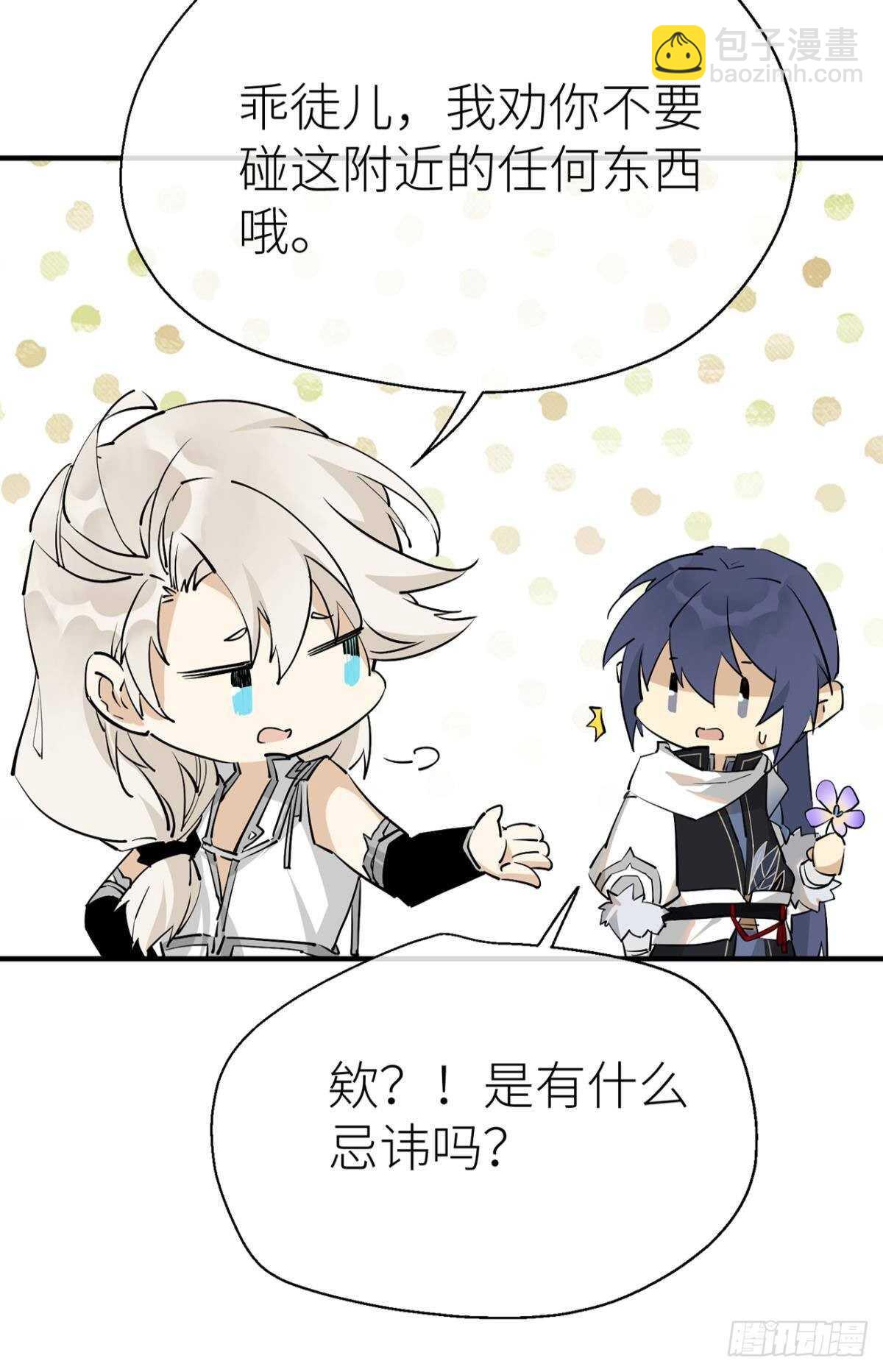 &ldquo;那个人&rdquo;(1/2)-第93话