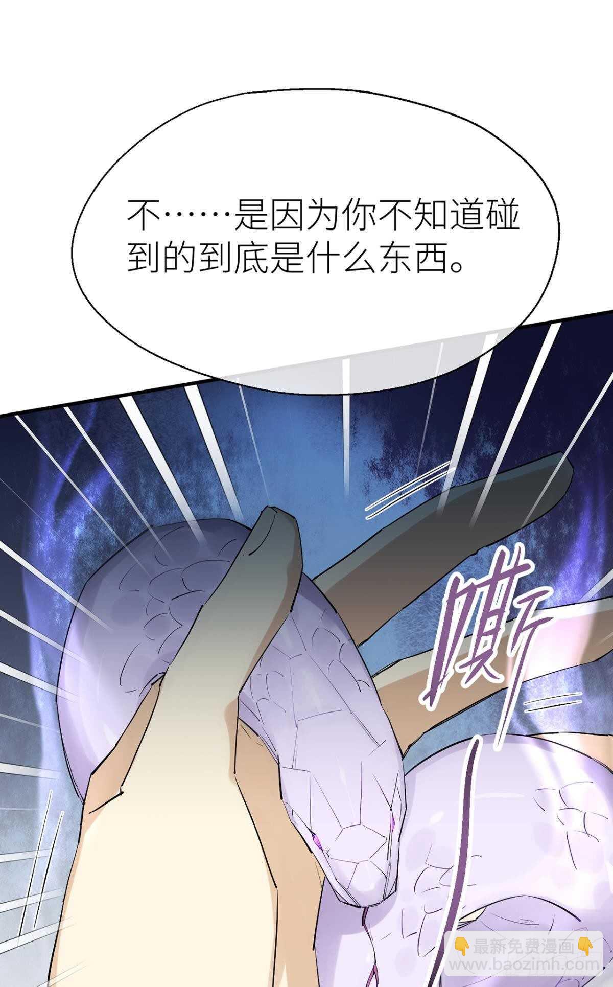 &ldquo;那个人&rdquo;(1/2)-第93话