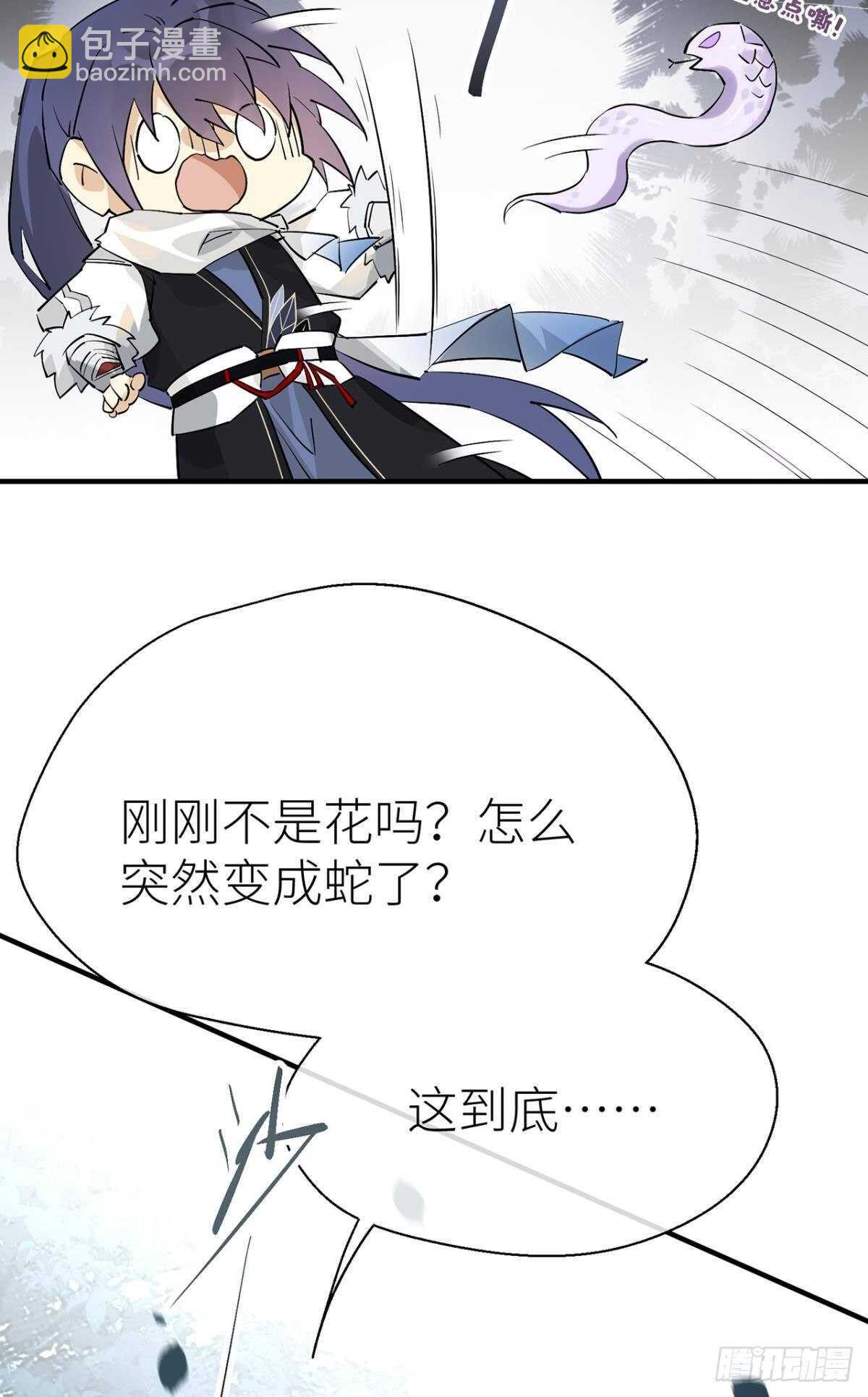 &ldquo;那个人&rdquo;(1/2)-第93话