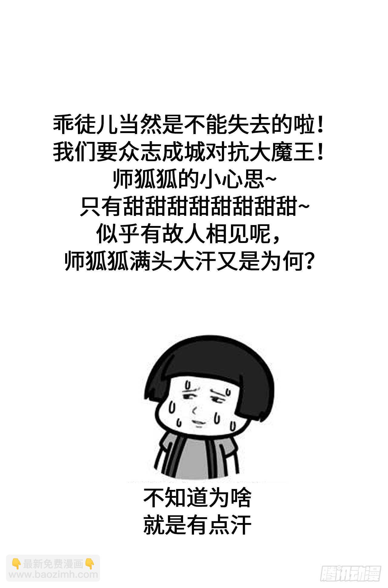 &ldquo;那个人&rdquo;(1/2)-第93话