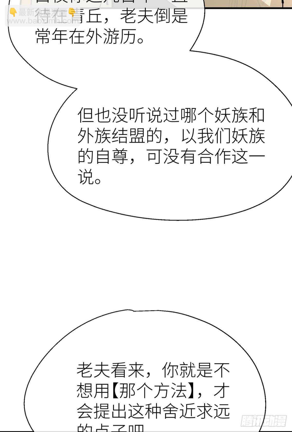 &ldquo;那个人&rdquo;(1/2)-第93话