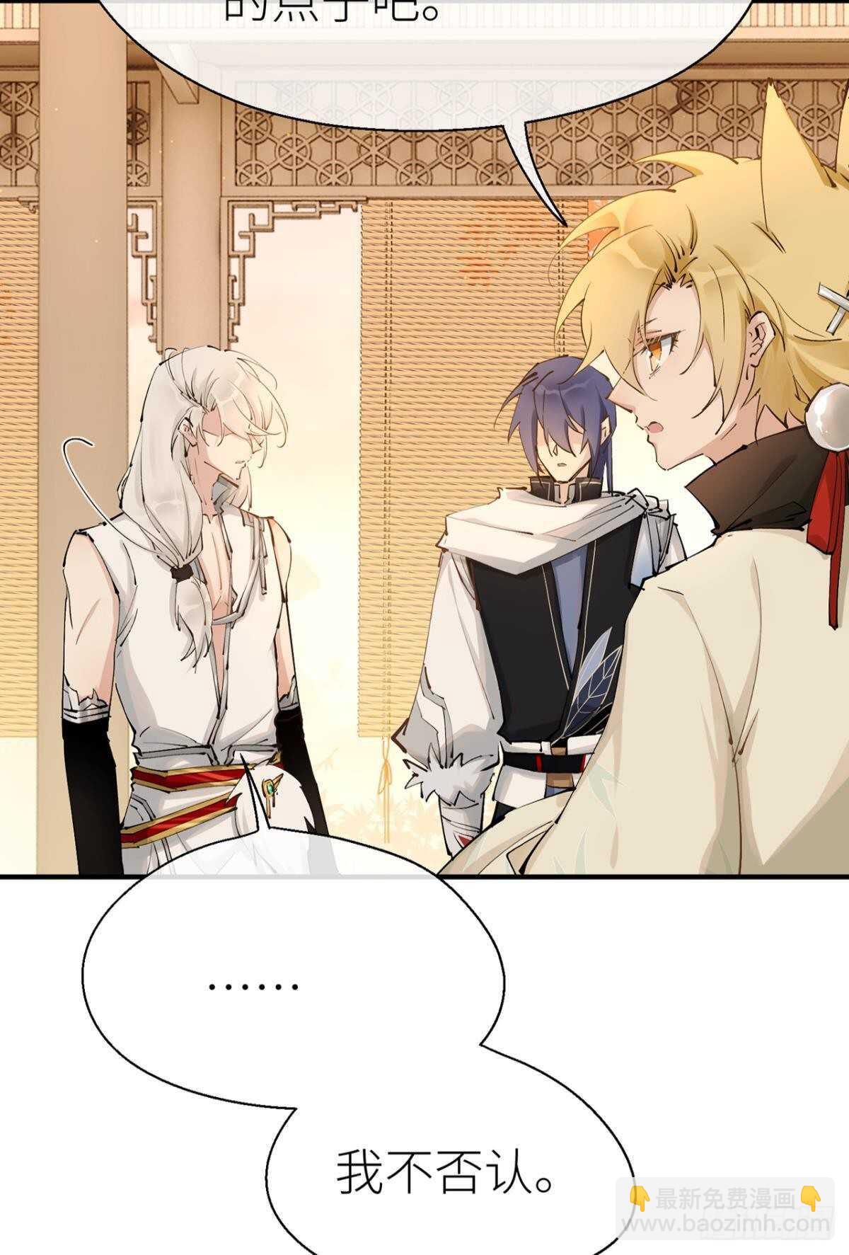 &ldquo;那个人&rdquo;(1/2)-第93话