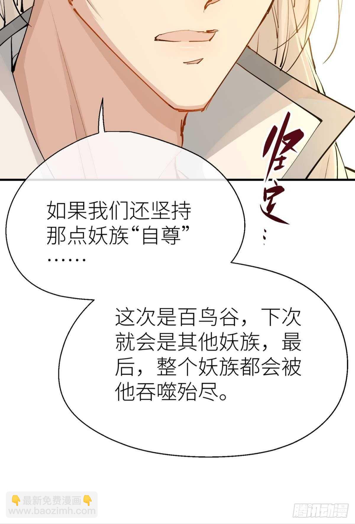 &ldquo;那个人&rdquo;(1/2)-第93话