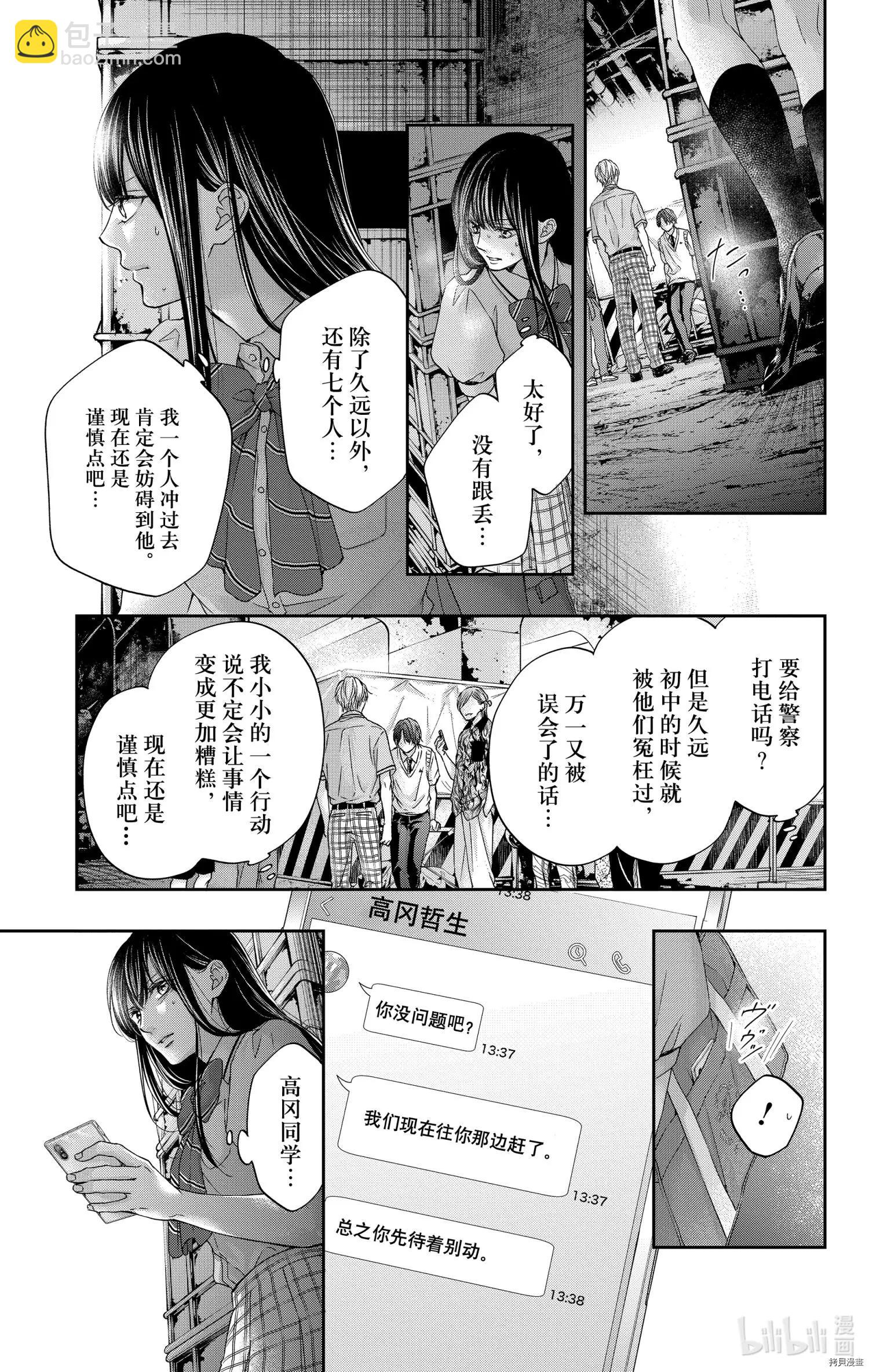 第105话26