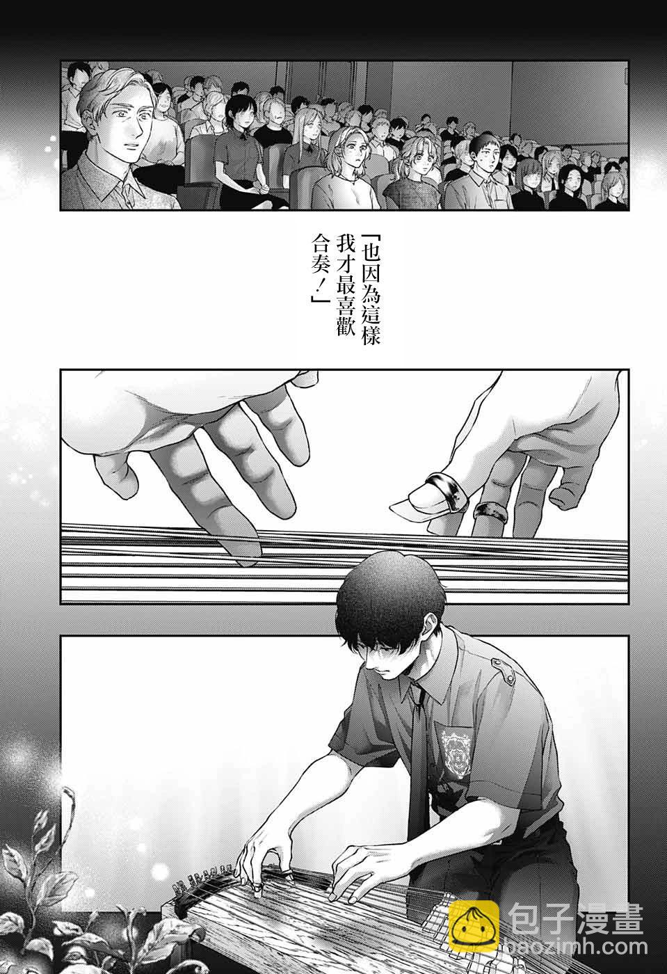 一弦定音 - 第134話 - 1
