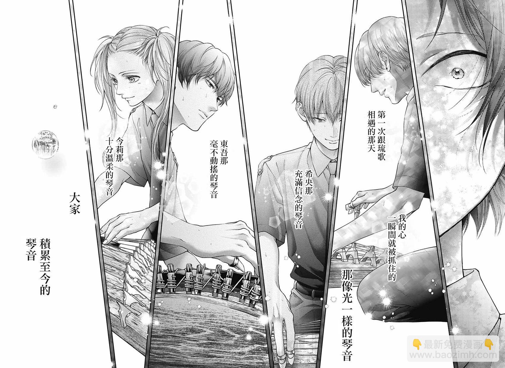 一弦定音 - 第134話 - 1