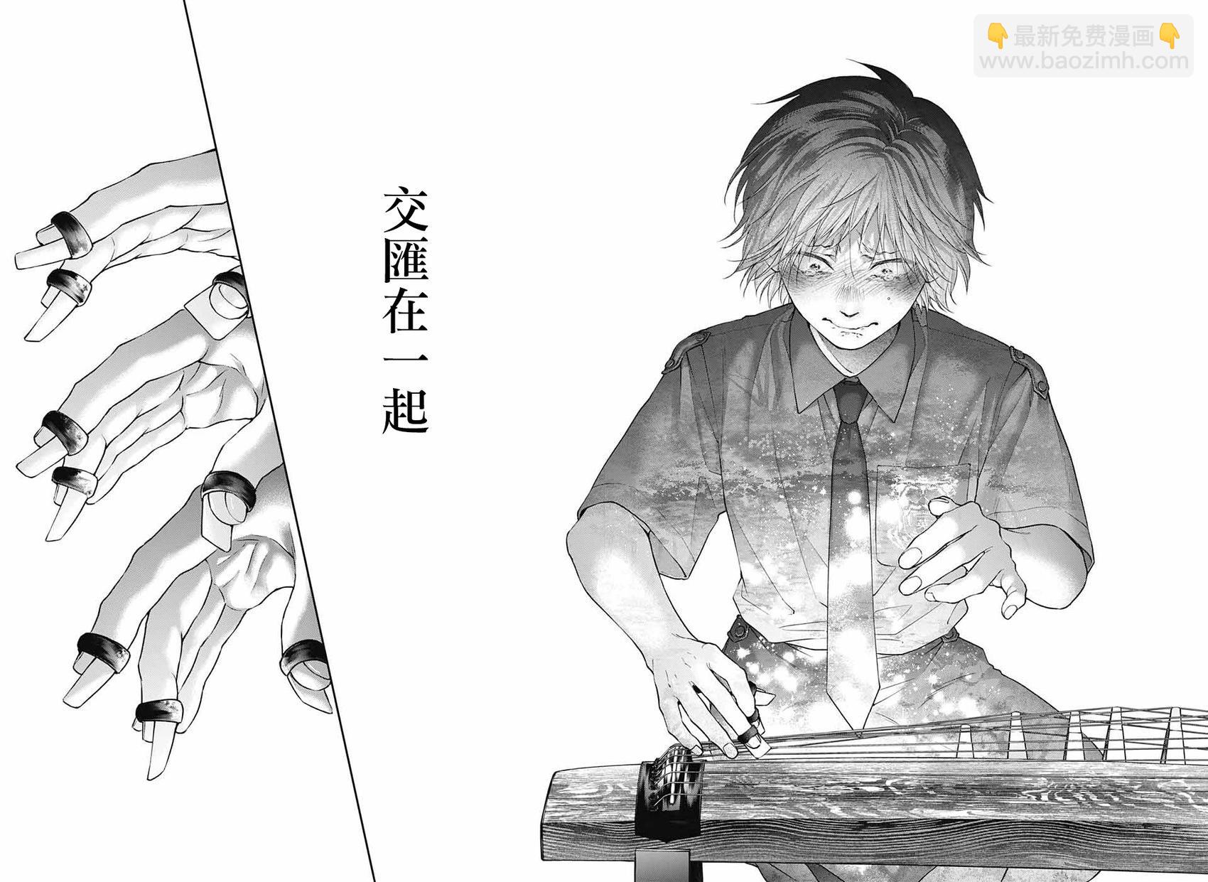 一弦定音 - 第134話 - 2