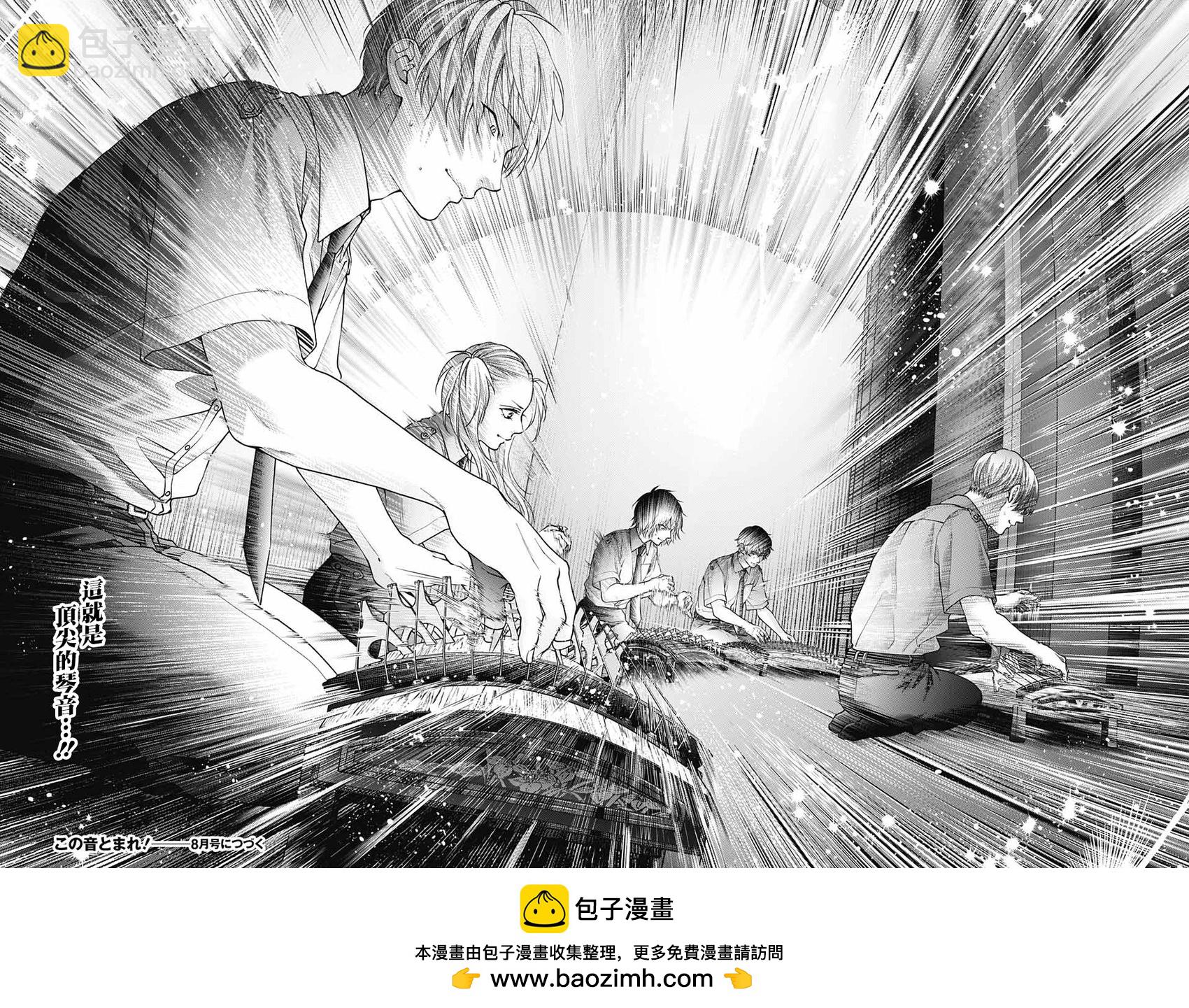 一弦定音 - 第134話 - 5