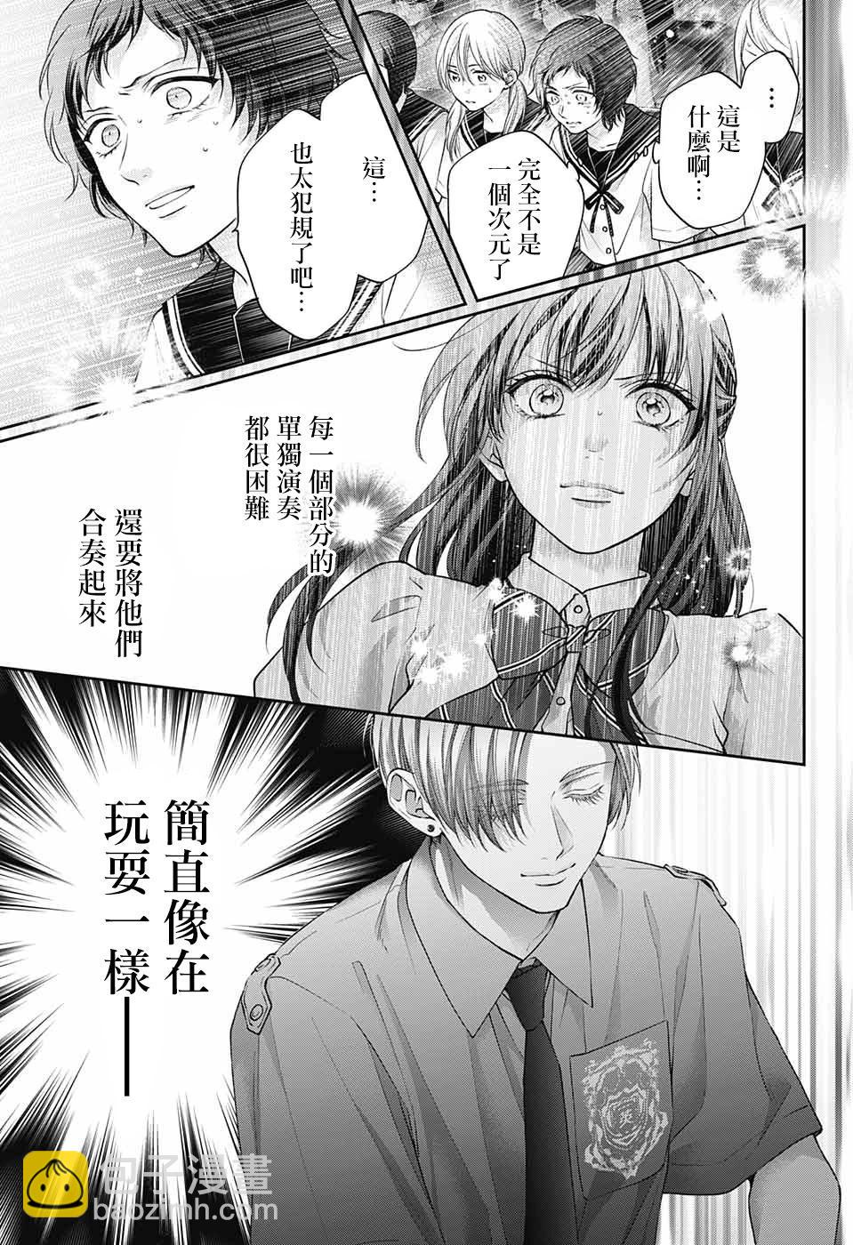 一弦定音 - 第134話 - 4