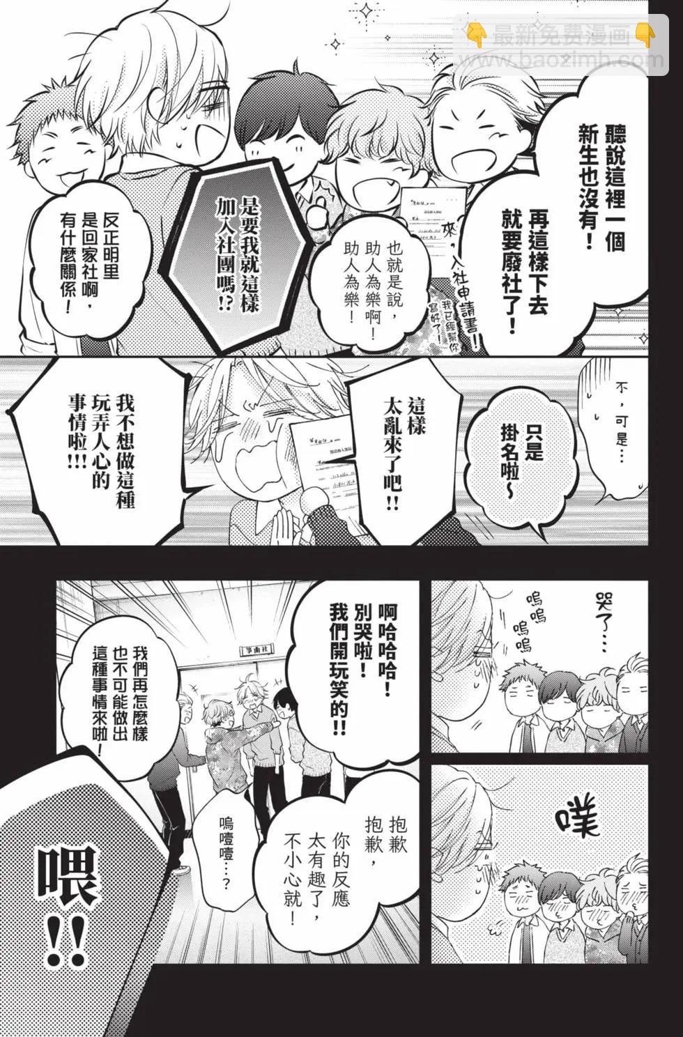 一弦定音 - 第29卷(1/4) - 3