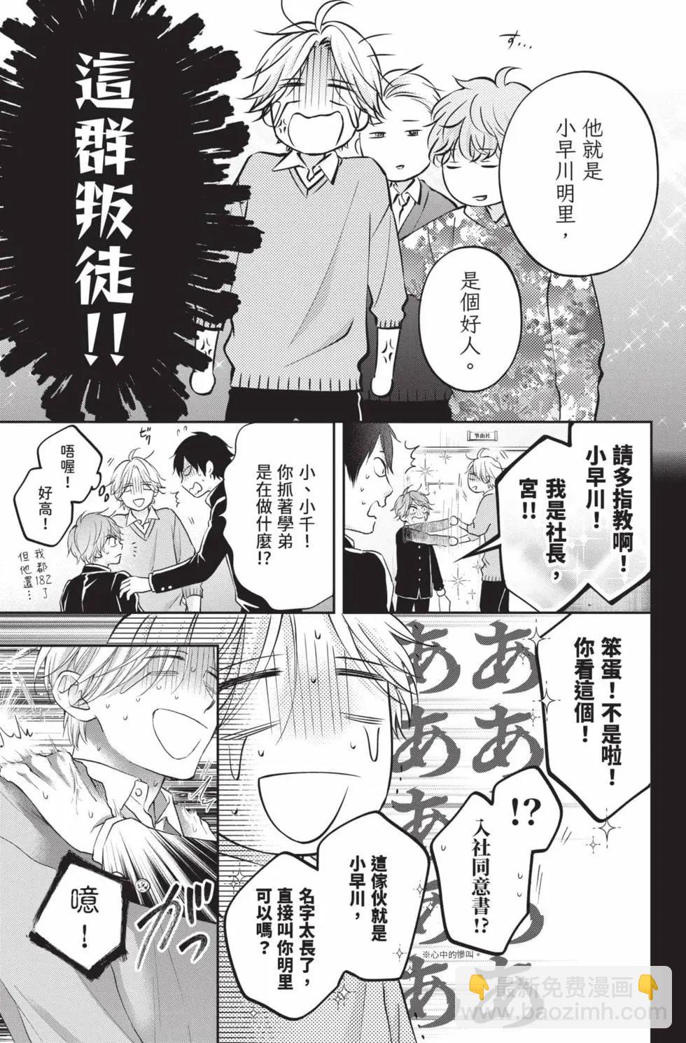 一弦定音 - 第29卷(1/4) - 7