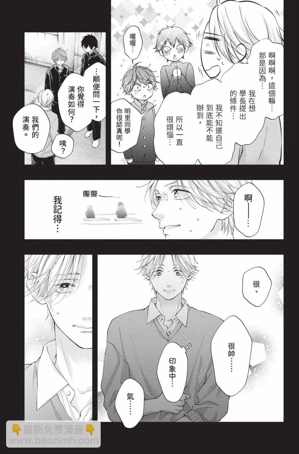 一弦定音 - 第29卷(1/4) - 3