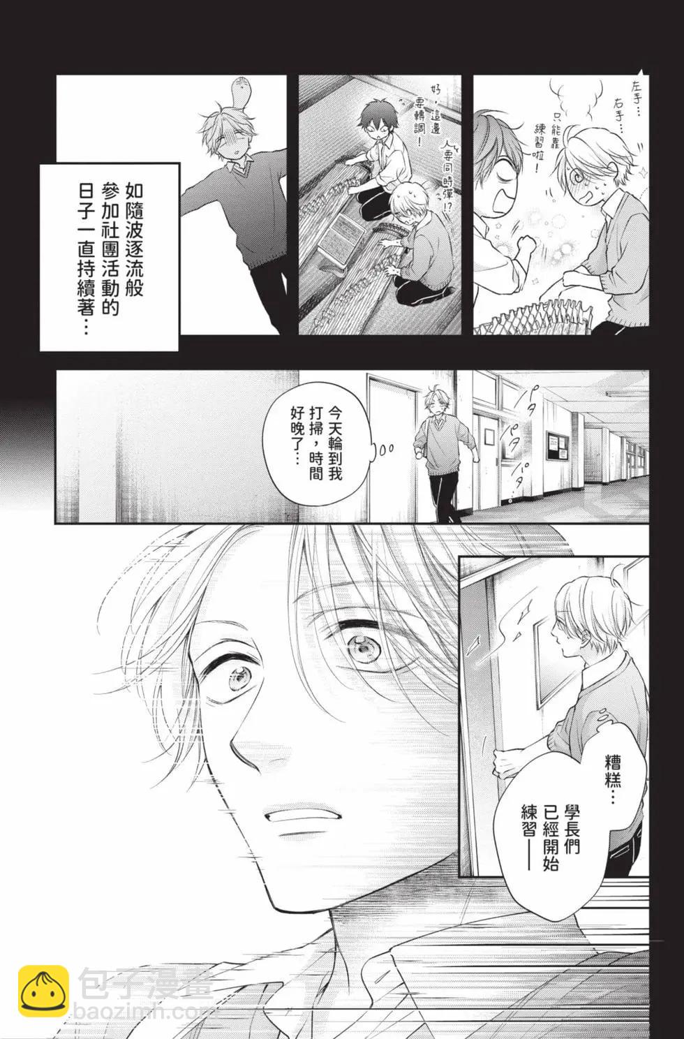 一弦定音 - 第29卷(1/4) - 1