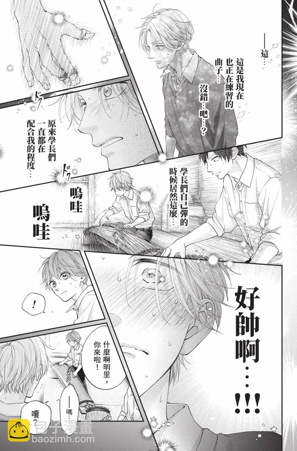 一弦定音 - 第29卷(1/4) - 3