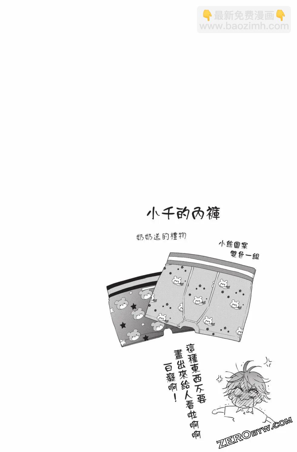 一弦定音 - 第29卷(1/4) - 4