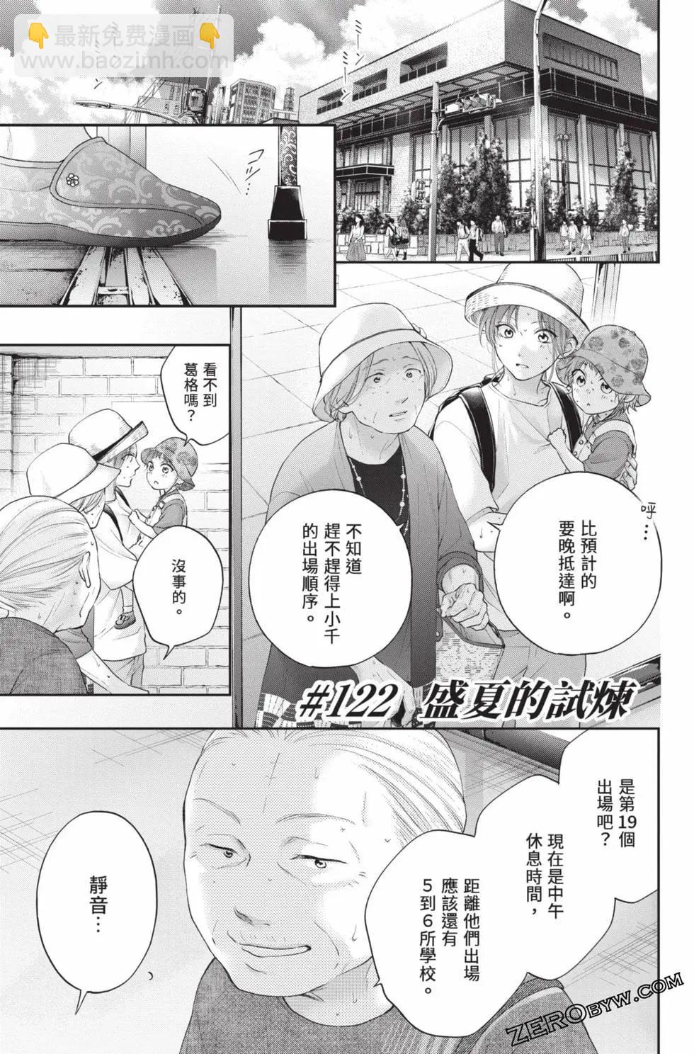 一弦定音 - 第29卷(1/4) - 5