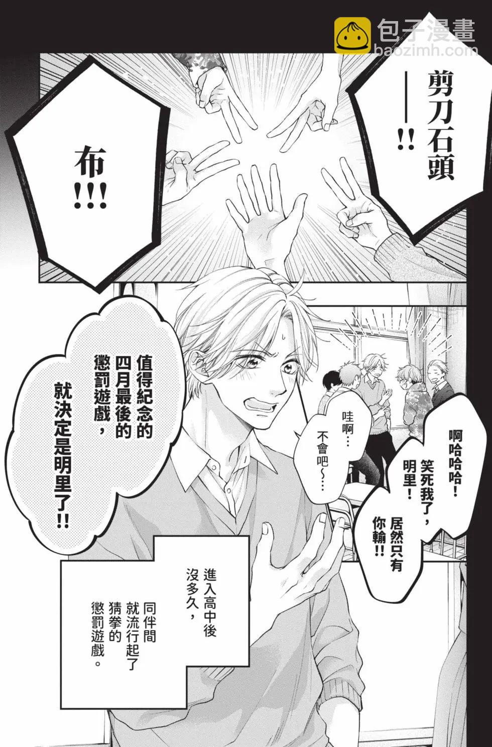 一弦定音 - 第29卷(1/4) - 1