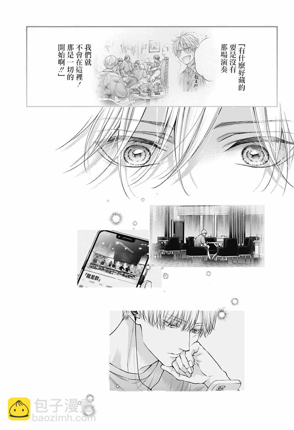一弦定音 - 第140話 - 1