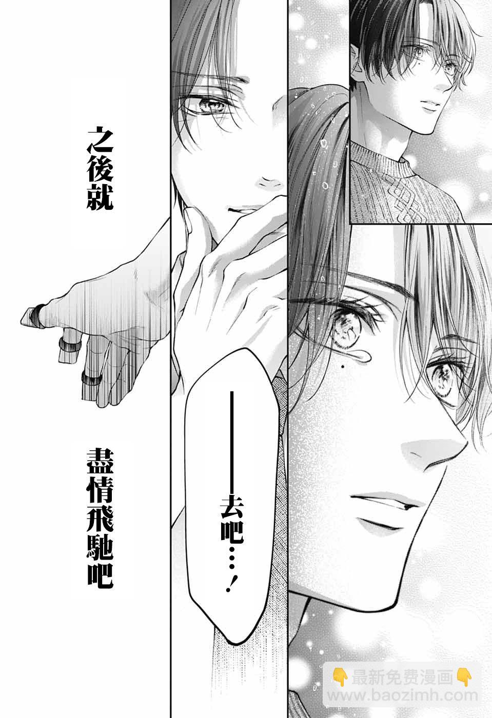 一弦定音 - 第140話 - 4