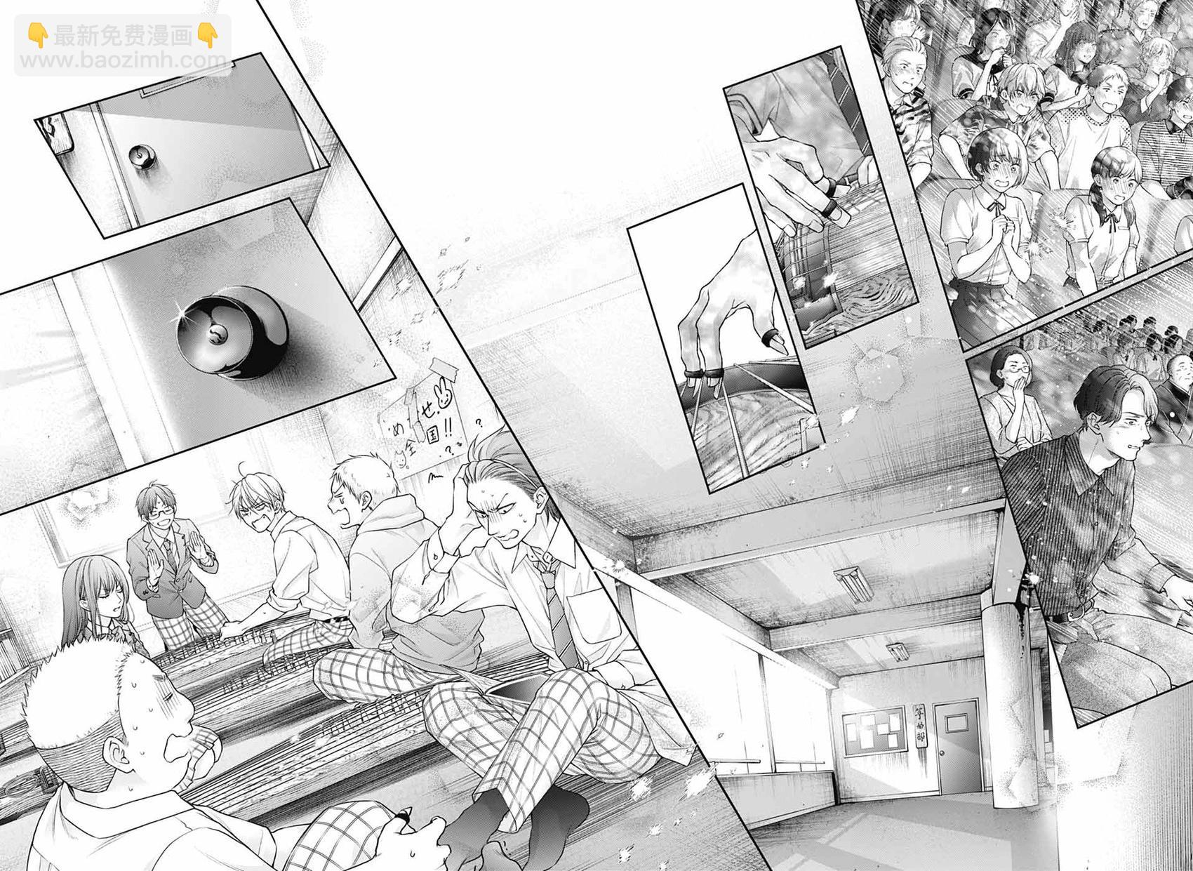 一弦定音 - 第140話 - 1